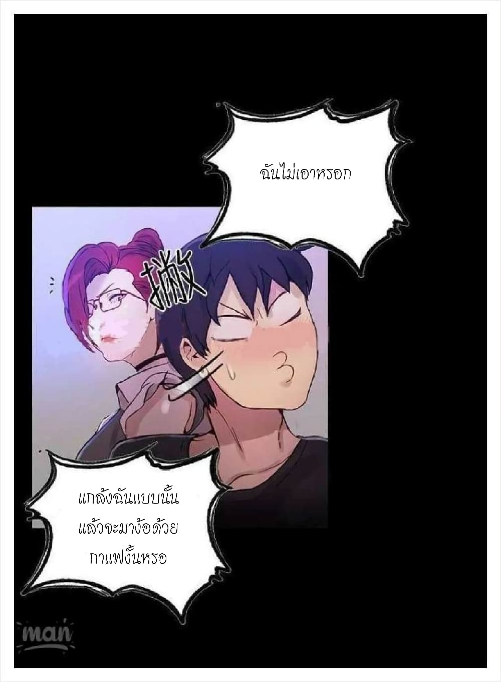 PC Goddess Room – PC Goddess Room – ตอนที่ 5 หน้า 30