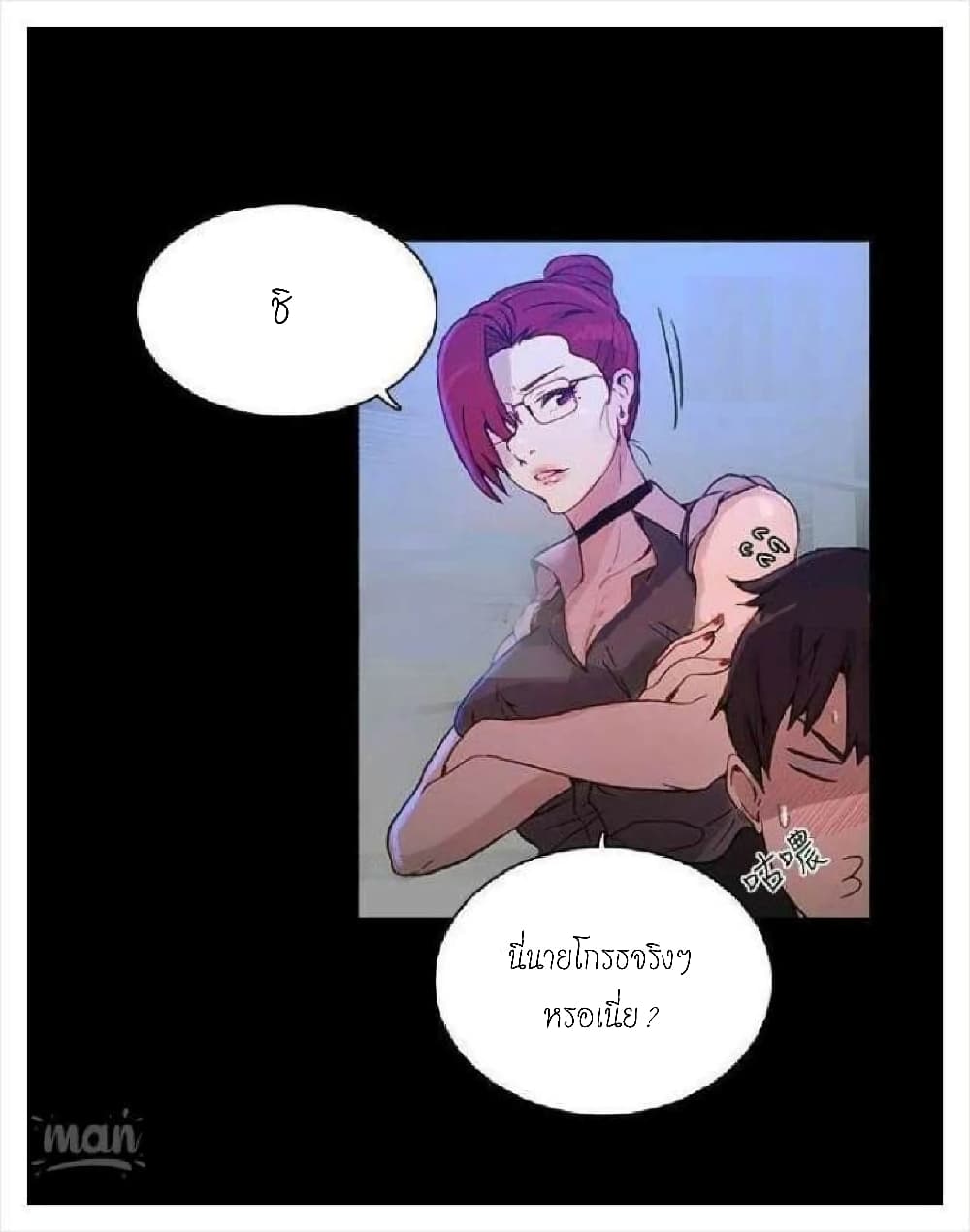 PC Goddess Room – PC Goddess Room – ตอนที่ 5 หน้า 31