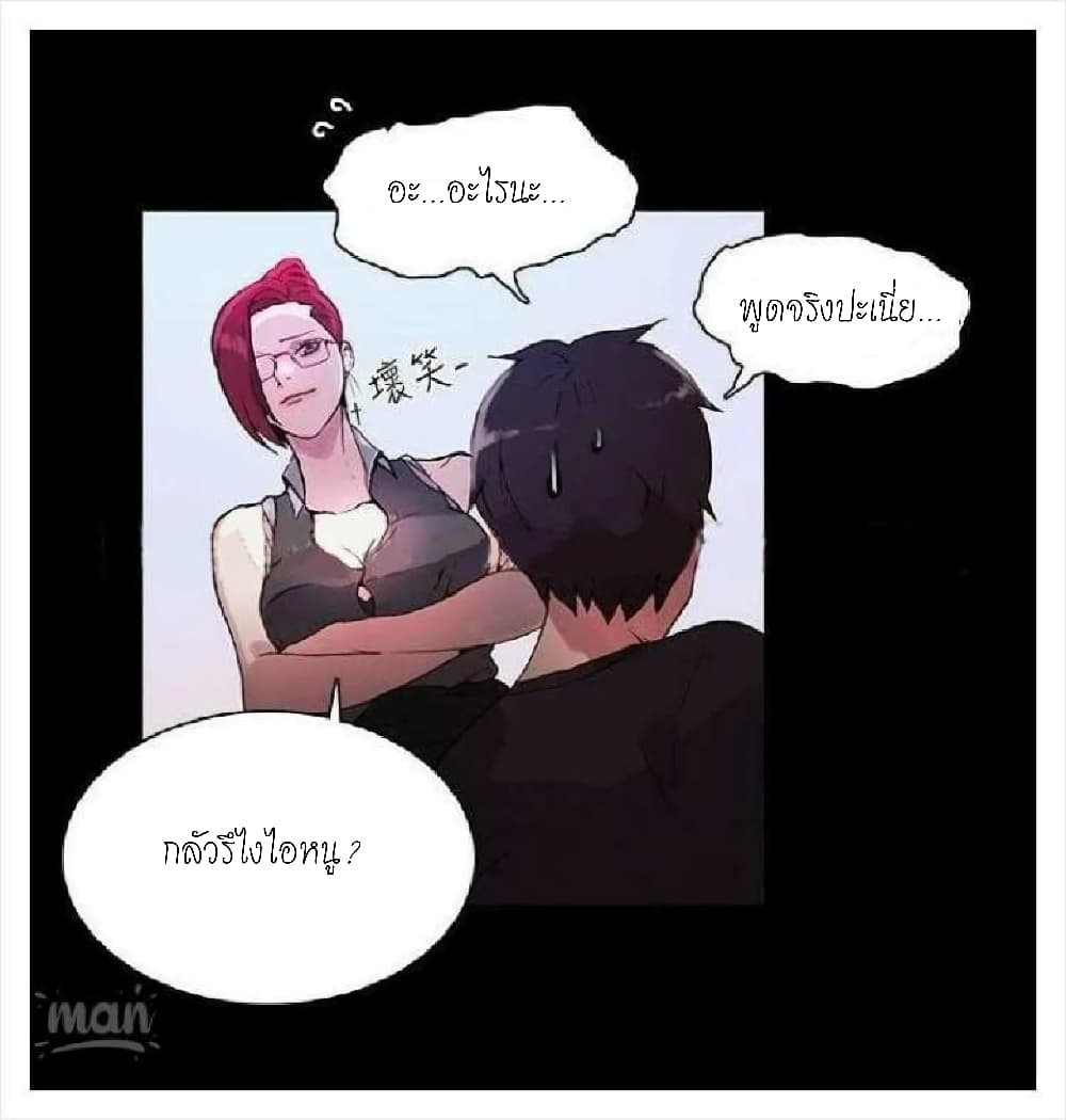 PC Goddess Room – PC Goddess Room – ตอนที่ 5 หน้า 33