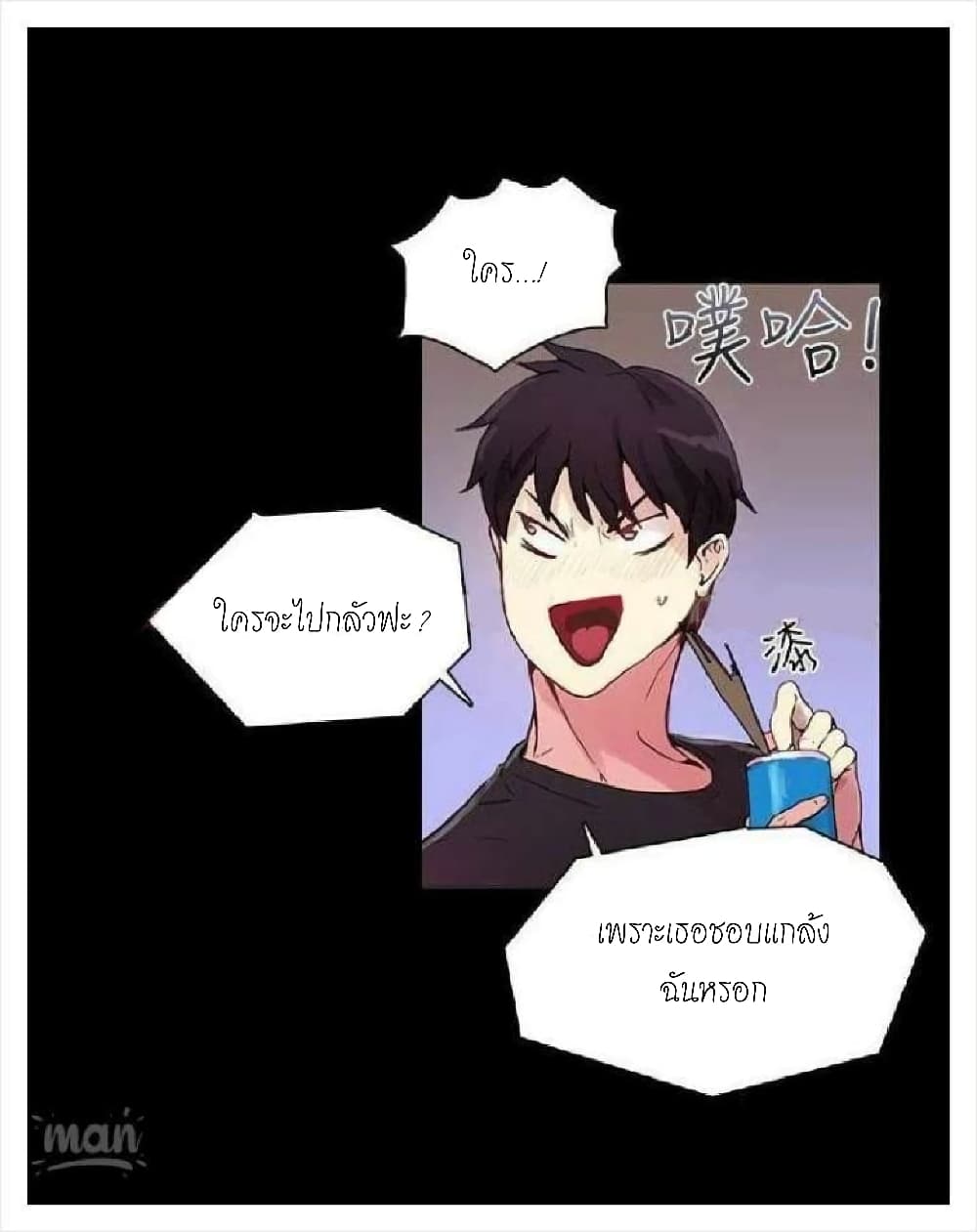 PC Goddess Room – PC Goddess Room – ตอนที่ 5 หน้า 34