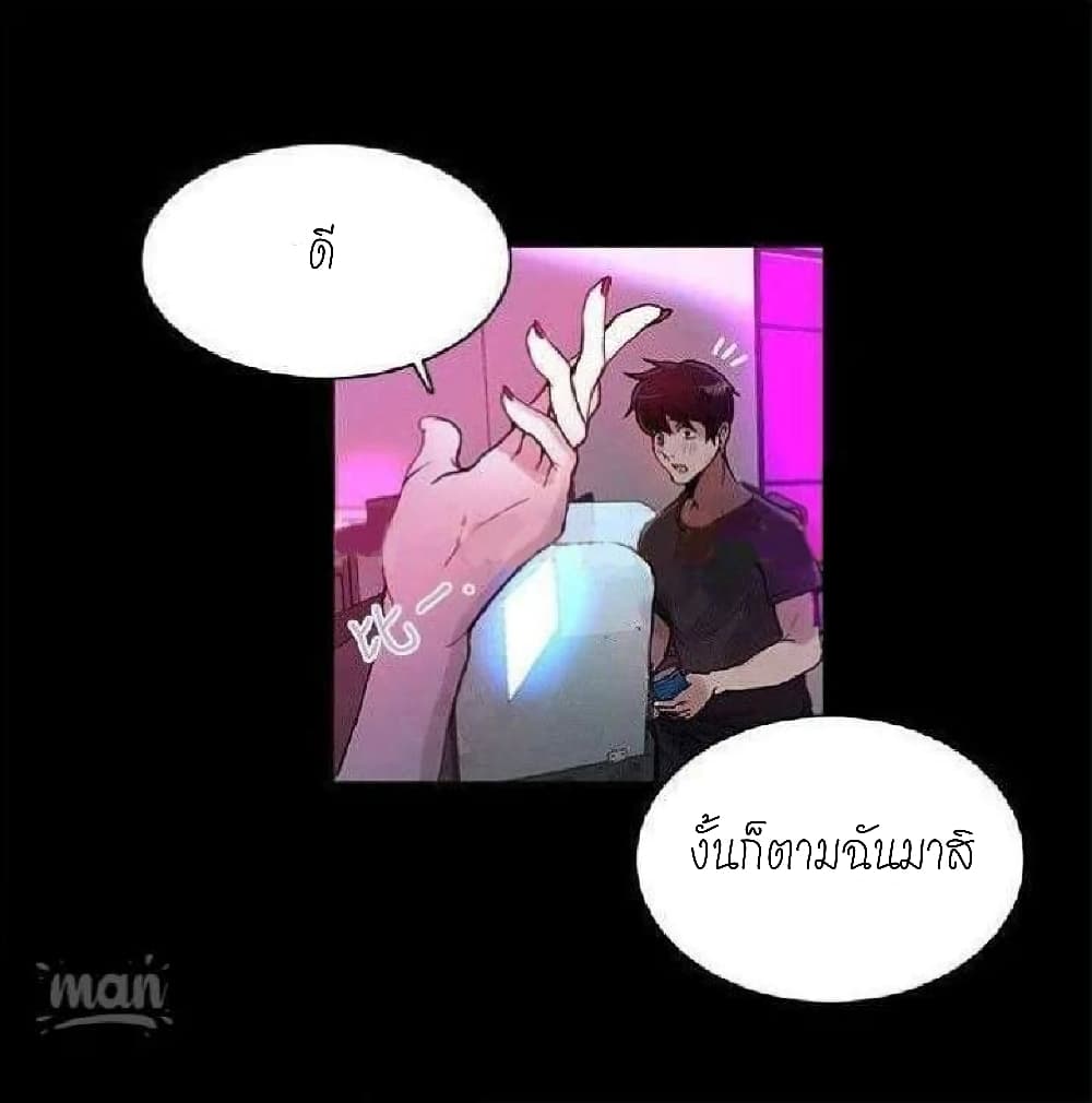 PC Goddess Room – PC Goddess Room – ตอนที่ 5 หน้า 35