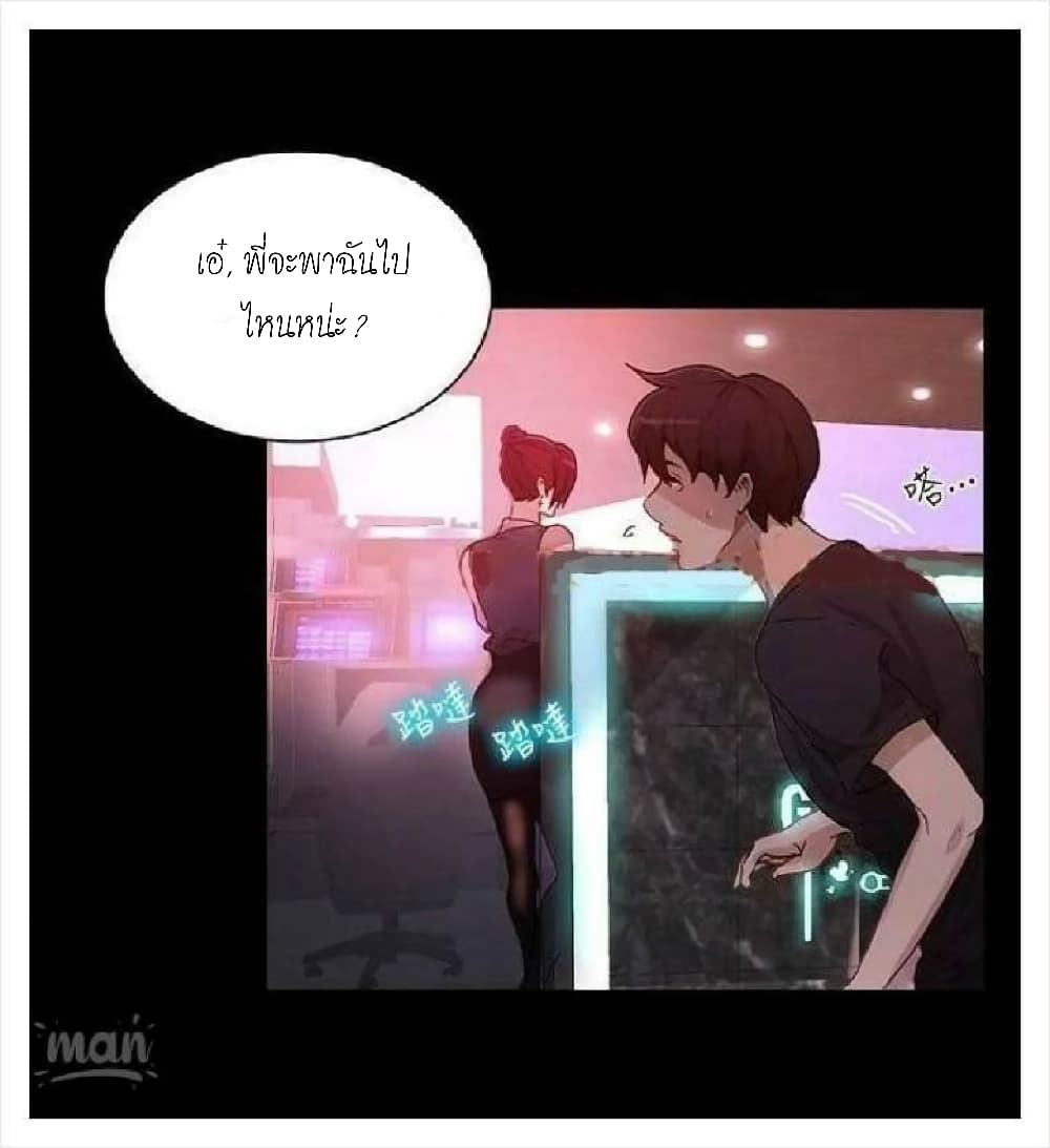 PC Goddess Room – PC Goddess Room – ตอนที่ 5 หน้า 36