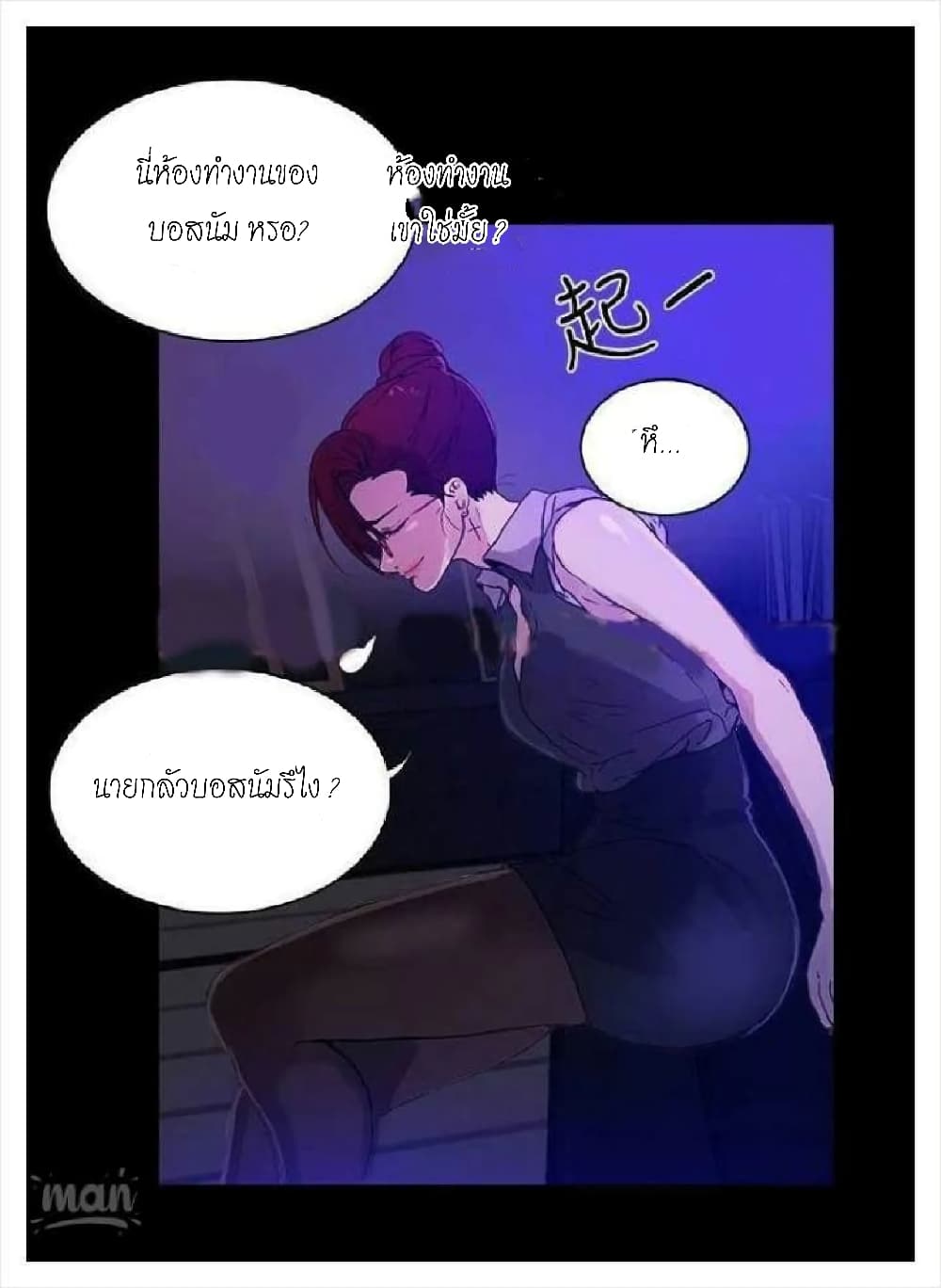 PC Goddess Room – PC Goddess Room – ตอนที่ 5 หน้า 40