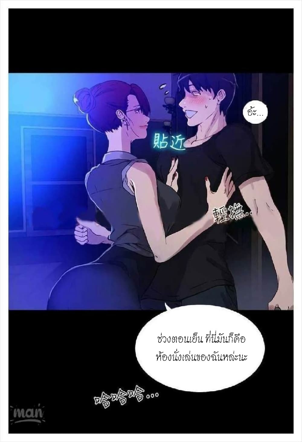 PC Goddess Room – PC Goddess Room – ตอนที่ 5 หน้า 41
