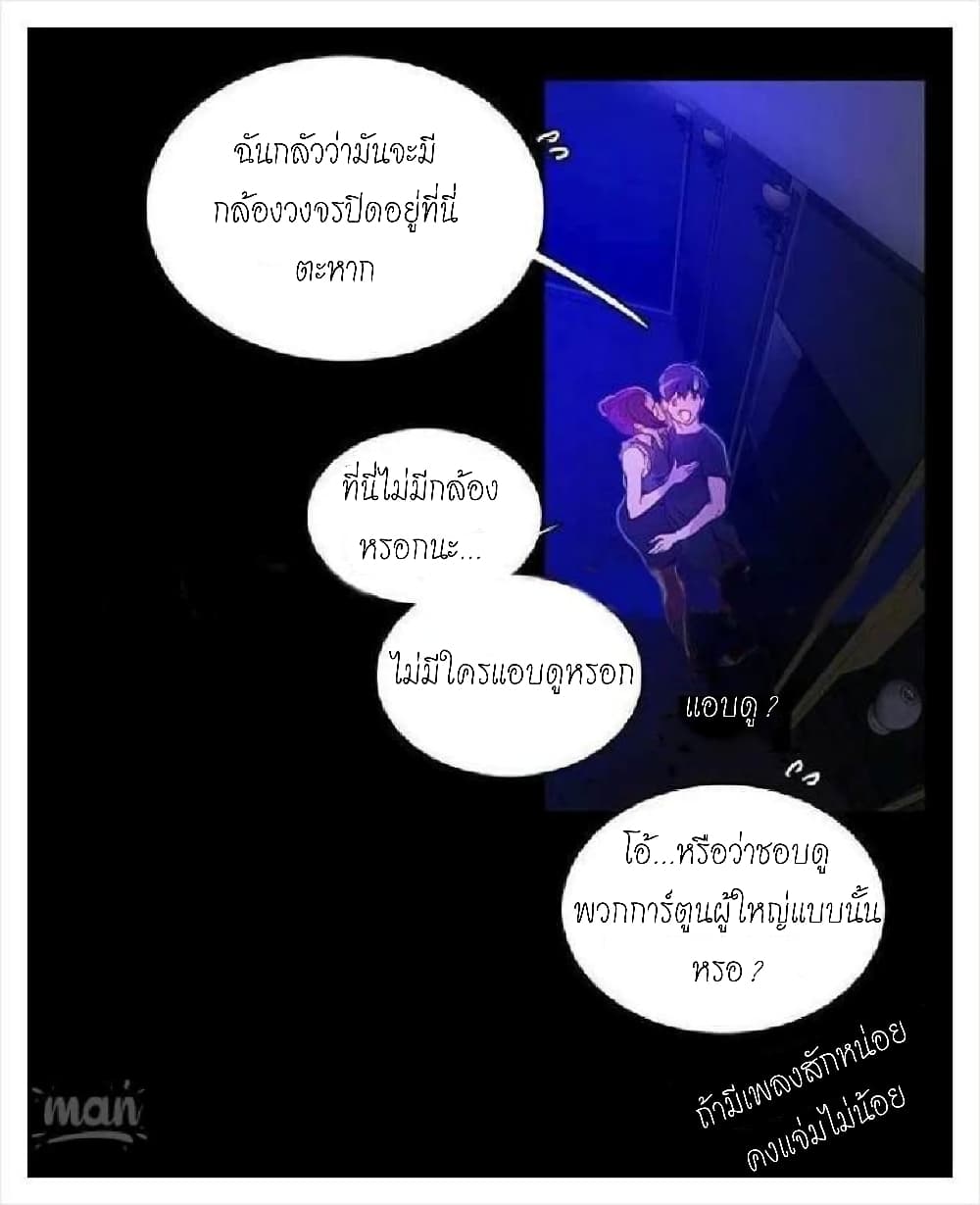 PC Goddess Room – PC Goddess Room – ตอนที่ 5 หน้า 43