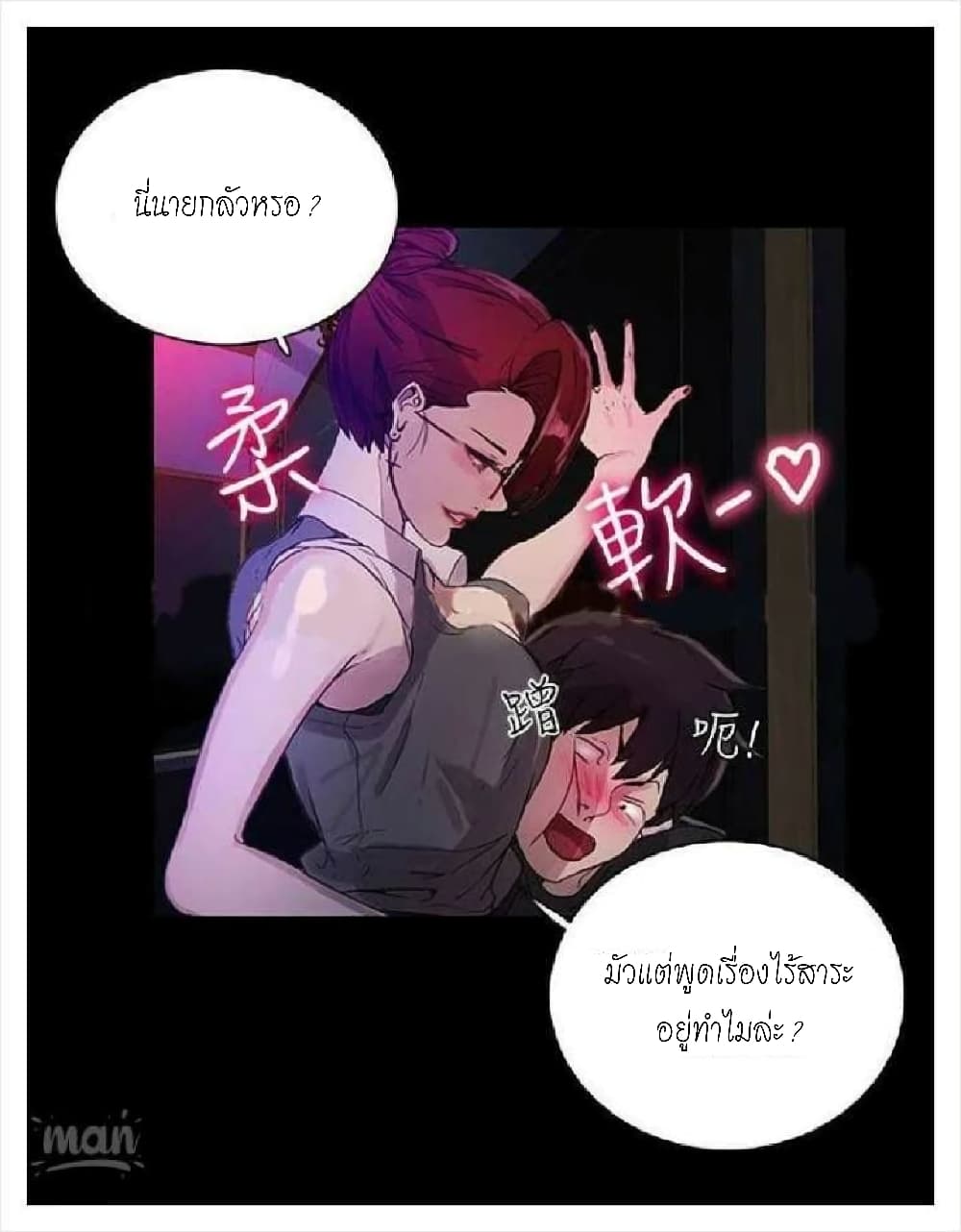 PC Goddess Room – PC Goddess Room – ตอนที่ 5 หน้า 44