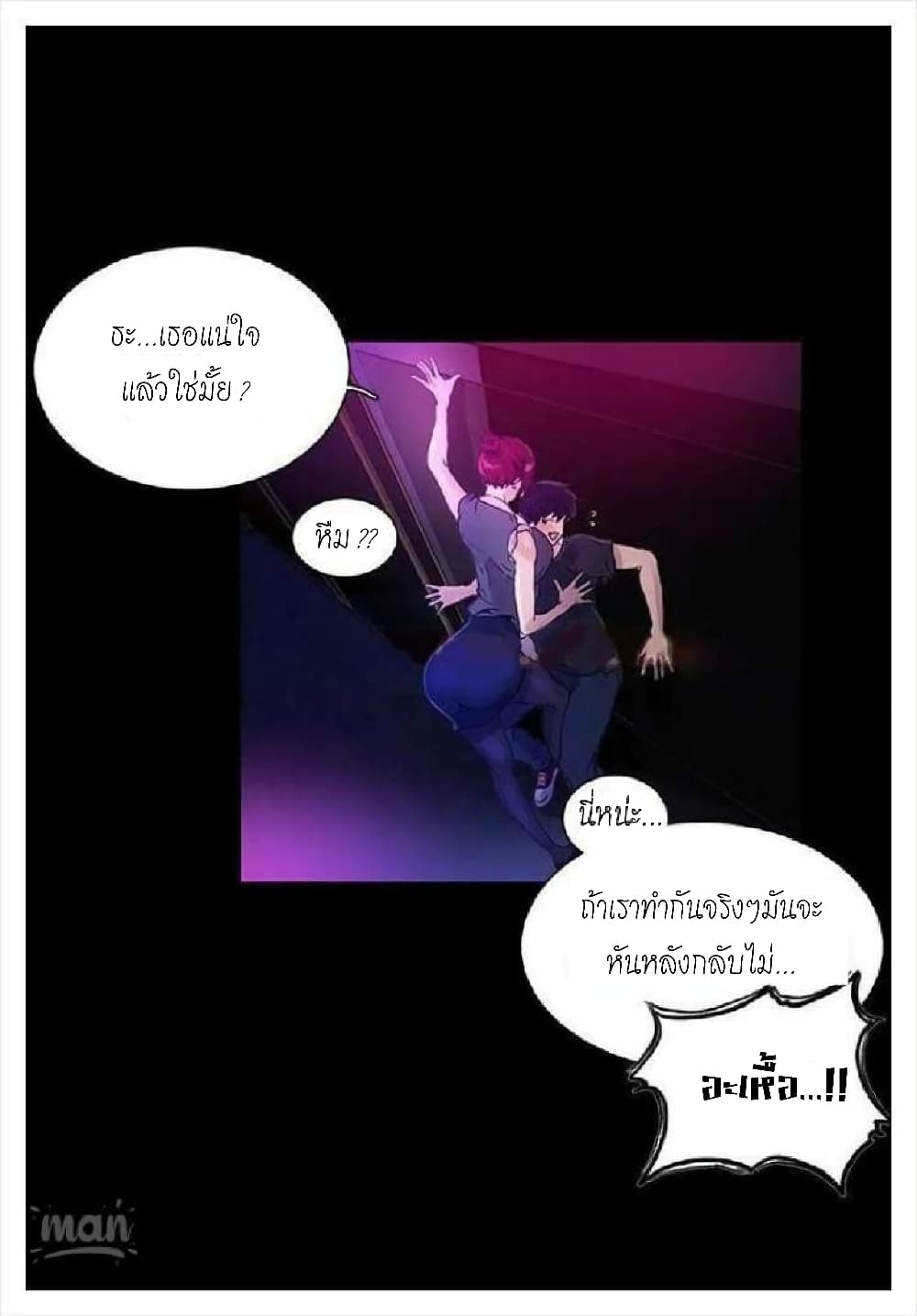 PC Goddess Room – PC Goddess Room – ตอนที่ 5 หน้า 45