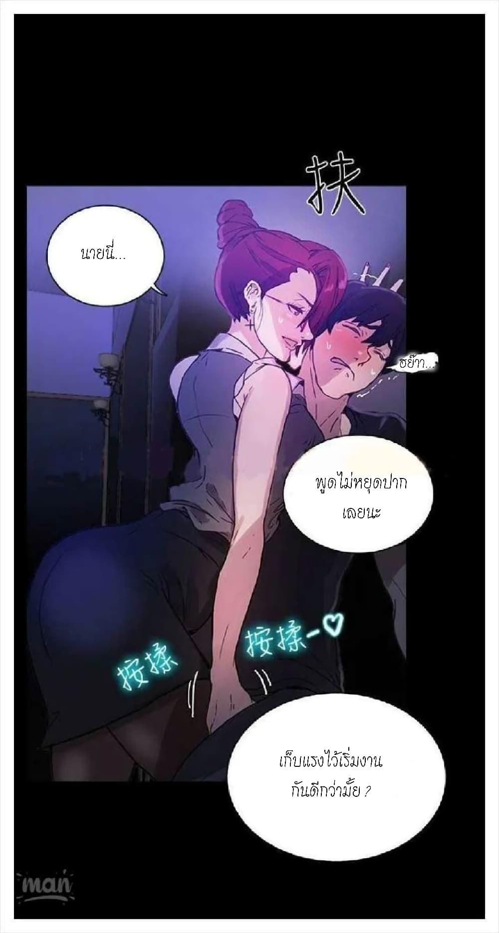 PC Goddess Room – PC Goddess Room – ตอนที่ 5 หน้า 46