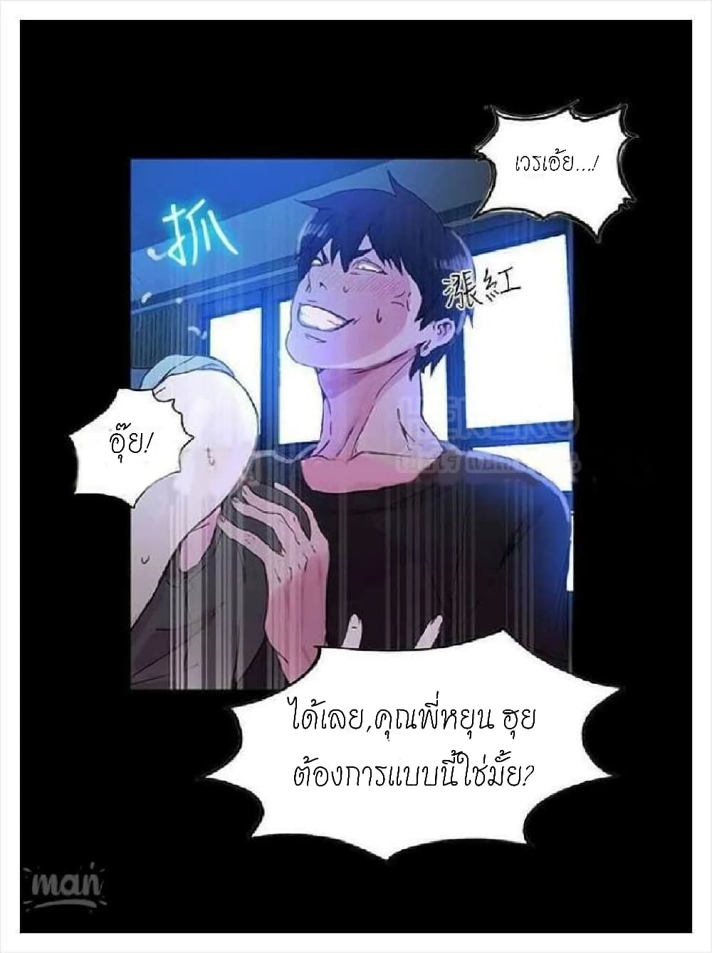 PC Goddess Room – PC Goddess Room – ตอนที่ 5 หน้า 47