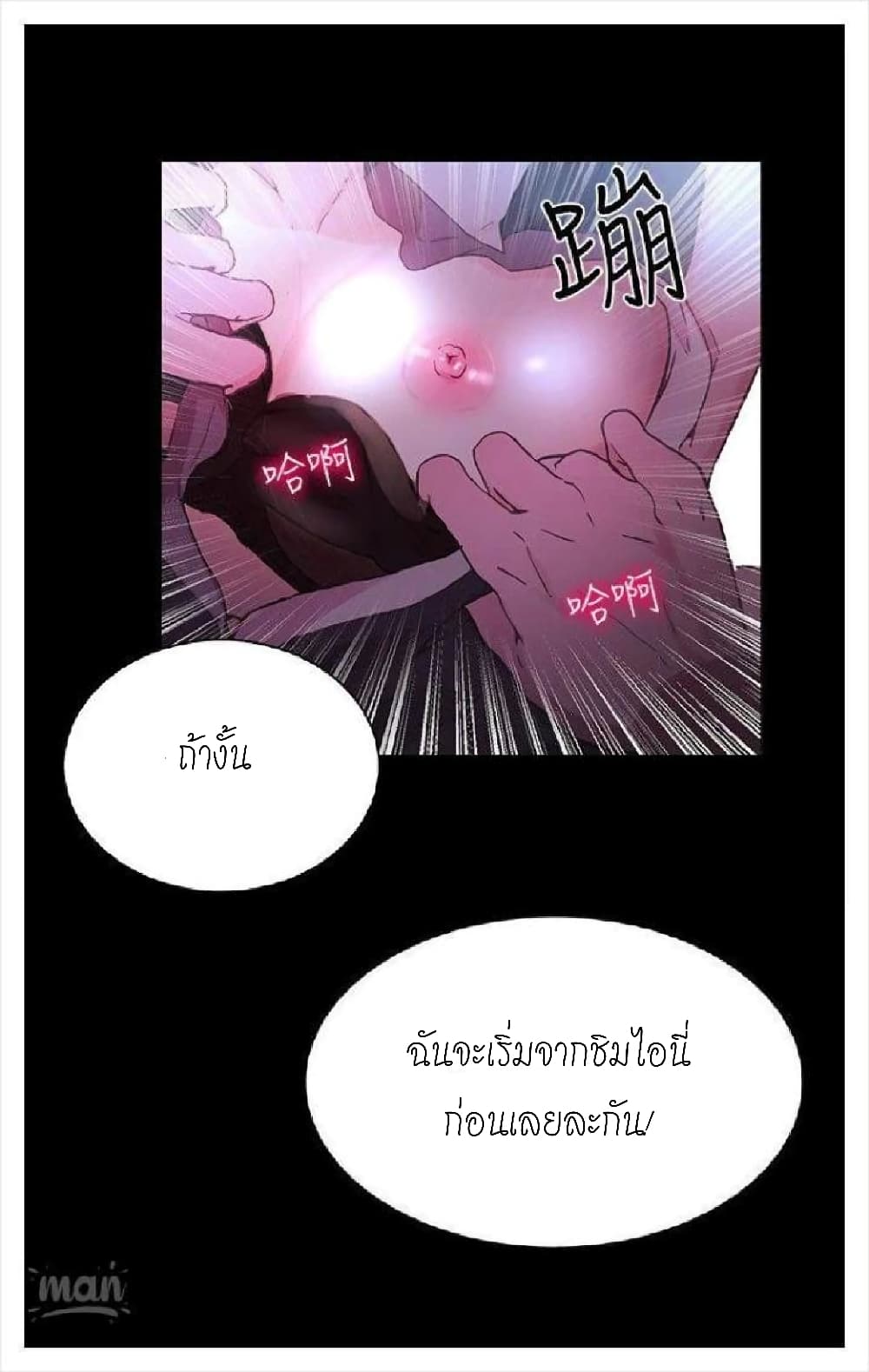 PC Goddess Room – PC Goddess Room – ตอนที่ 5 หน้า 50