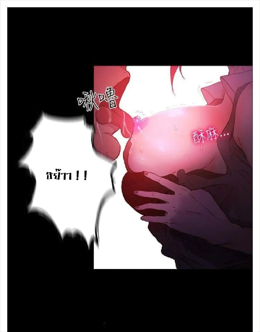 PC Goddess Room – PC Goddess Room – ตอนที่ 5 หน้า 52