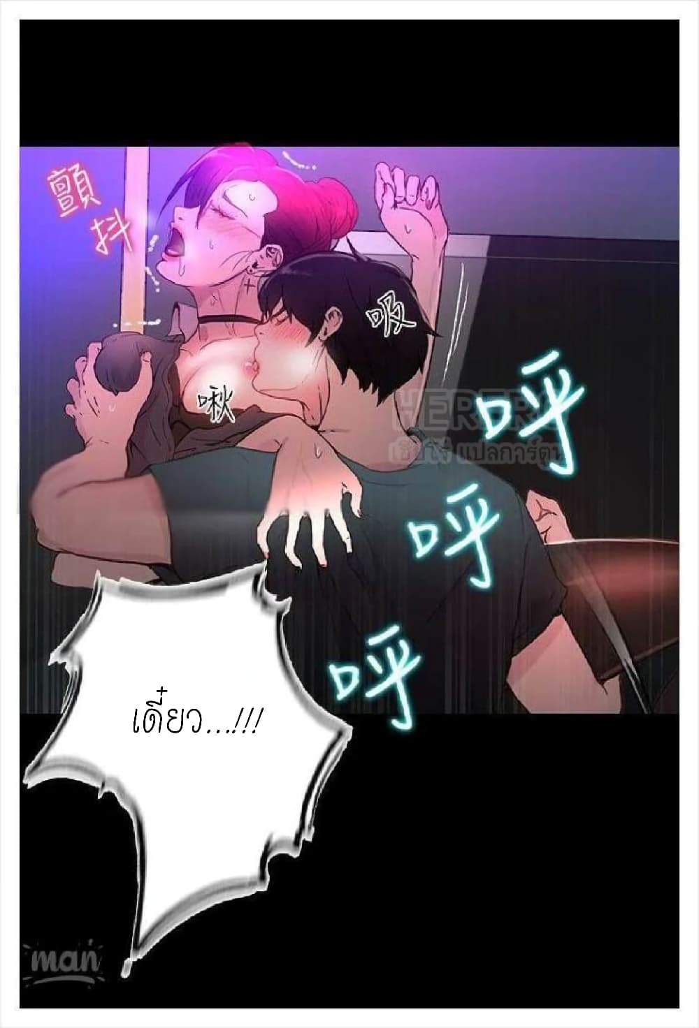 PC Goddess Room – PC Goddess Room – ตอนที่ 5 หน้า 57