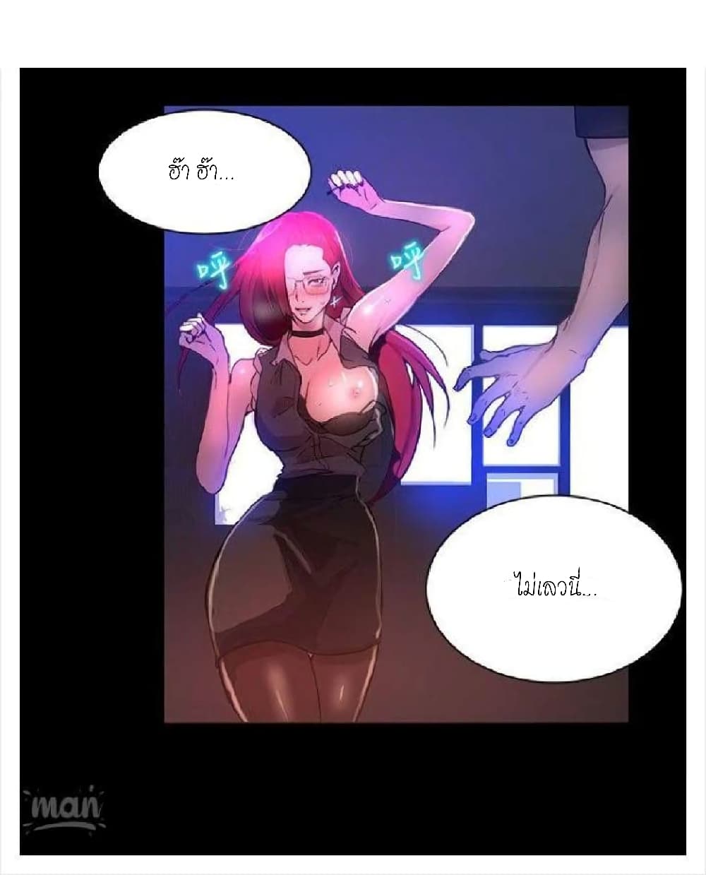 PC Goddess Room – PC Goddess Room – ตอนที่ 5 หน้า 59