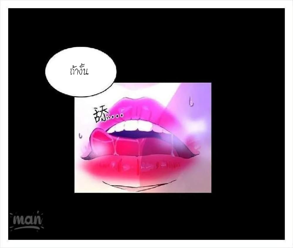 PC Goddess Room – PC Goddess Room – ตอนที่ 5 หน้า 60
