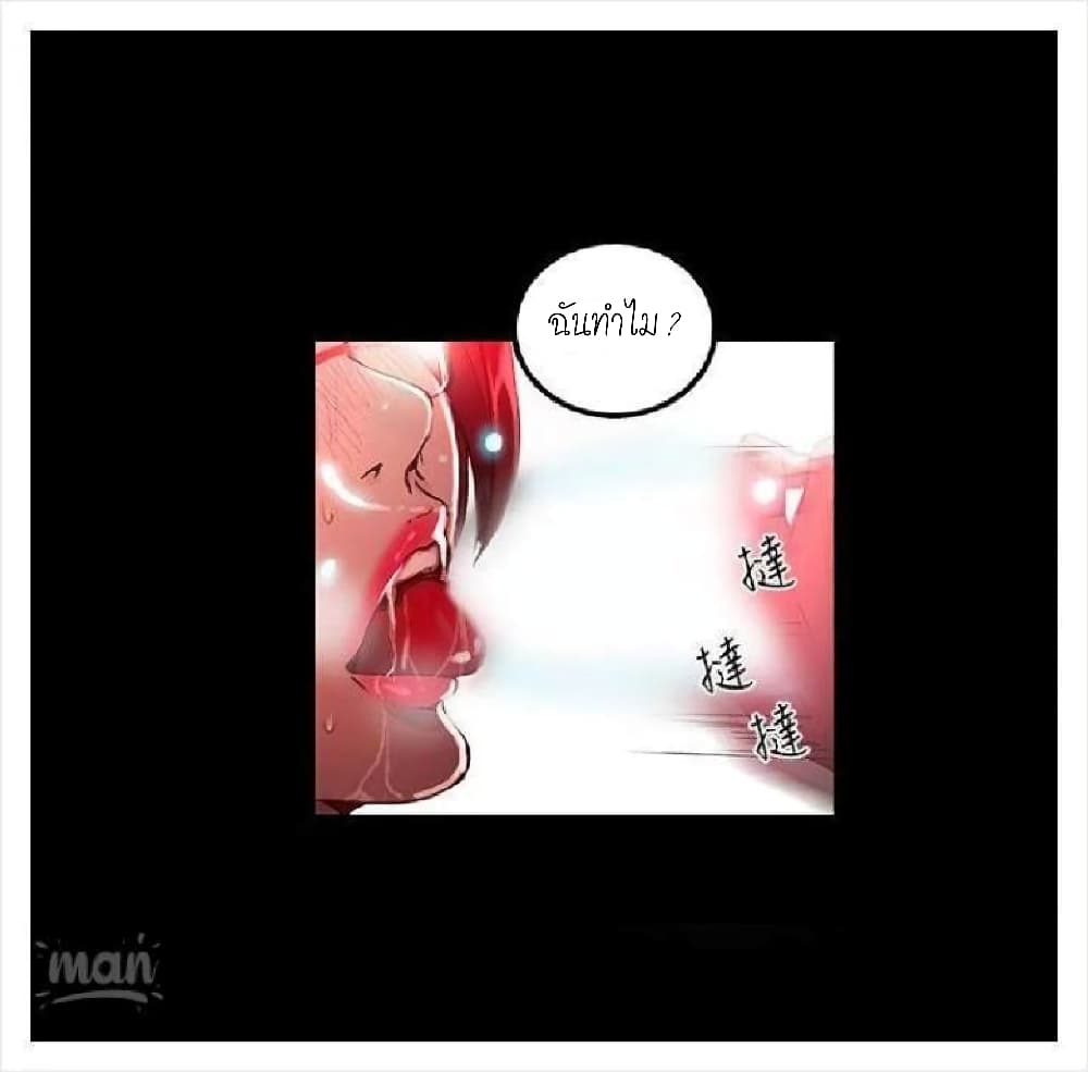 PC Goddess Room – PC Goddess Room – ตอนที่ 5 หน้า 67