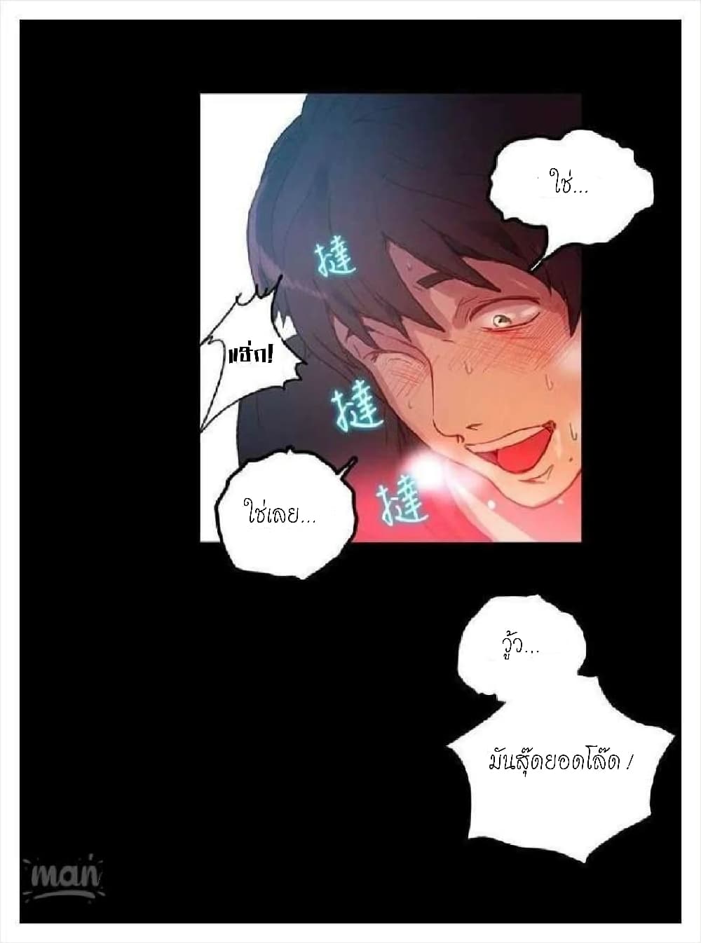PC Goddess Room – PC Goddess Room – ตอนที่ 5 หน้า 69