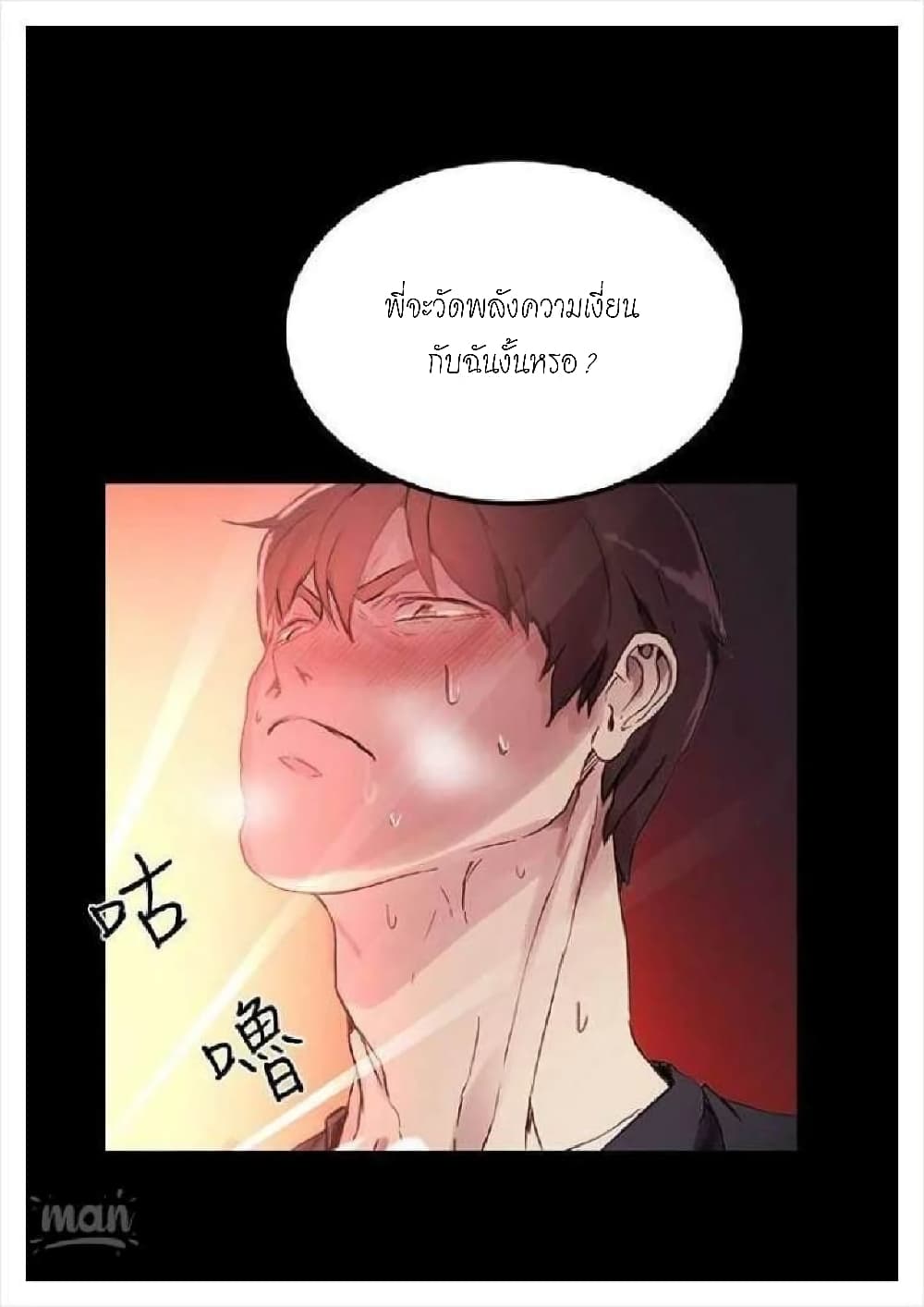 PC Goddess Room – PC Goddess Room – ตอนที่ 5 หน้า 71