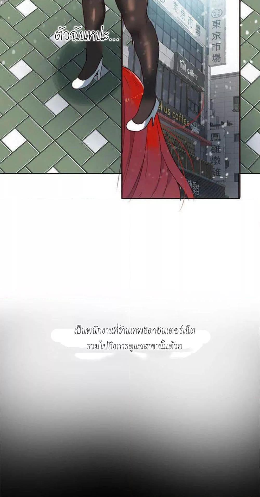 PC Goddess Room – PC Goddess Room – ตอนที่ 53 หน้า 5