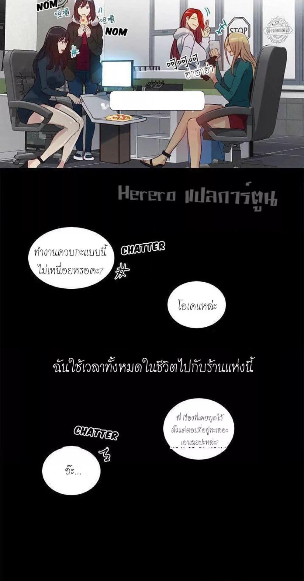 PC Goddess Room – PC Goddess Room – ตอนที่ 53 หน้า 7
