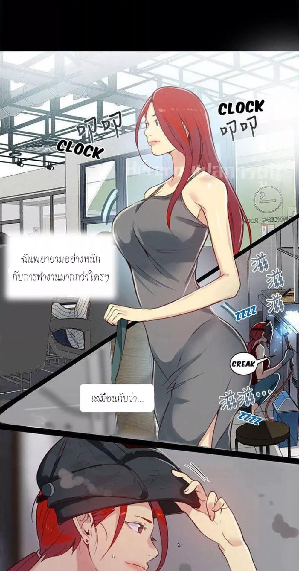 PC Goddess Room – PC Goddess Room – ตอนที่ 53 หน้า 8