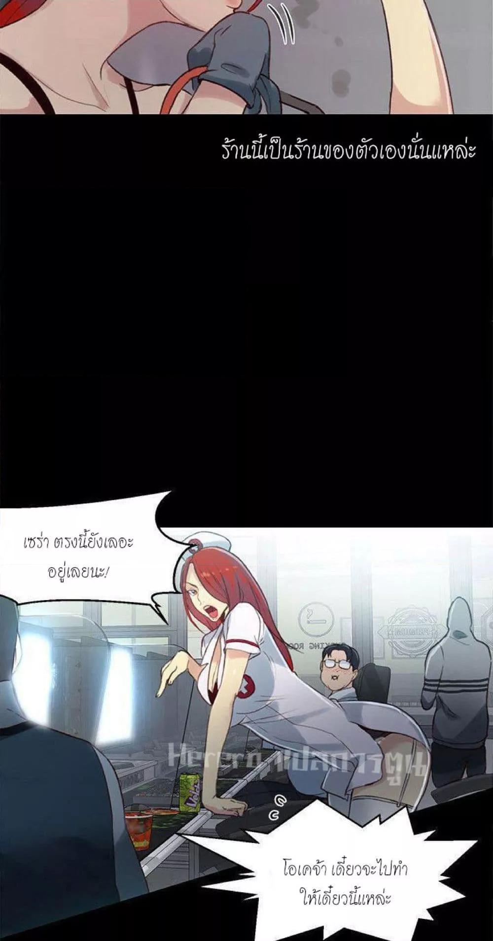 PC Goddess Room – PC Goddess Room – ตอนที่ 53 หน้า 9