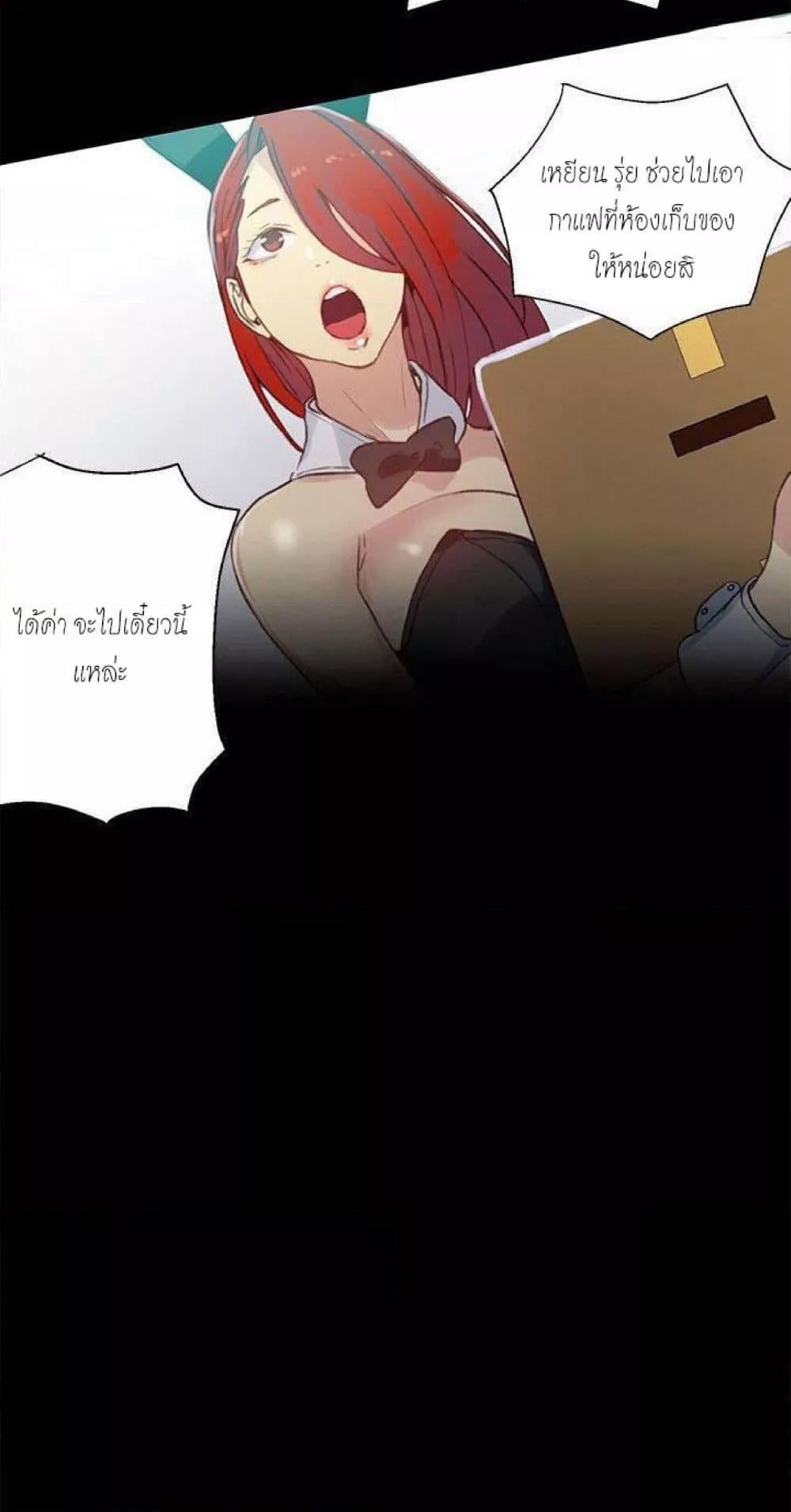 PC Goddess Room – PC Goddess Room – ตอนที่ 53 หน้า 10