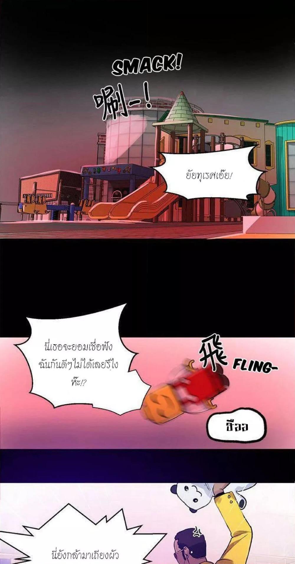 PC Goddess Room – PC Goddess Room – ตอนที่ 53 หน้า 13