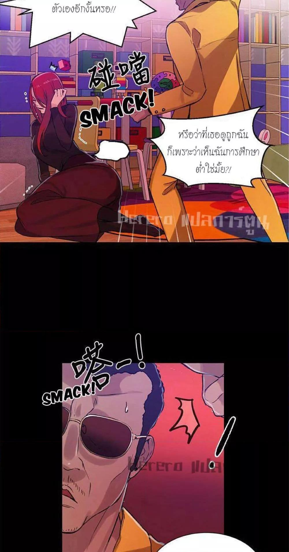 PC Goddess Room – PC Goddess Room – ตอนที่ 53 หน้า 14