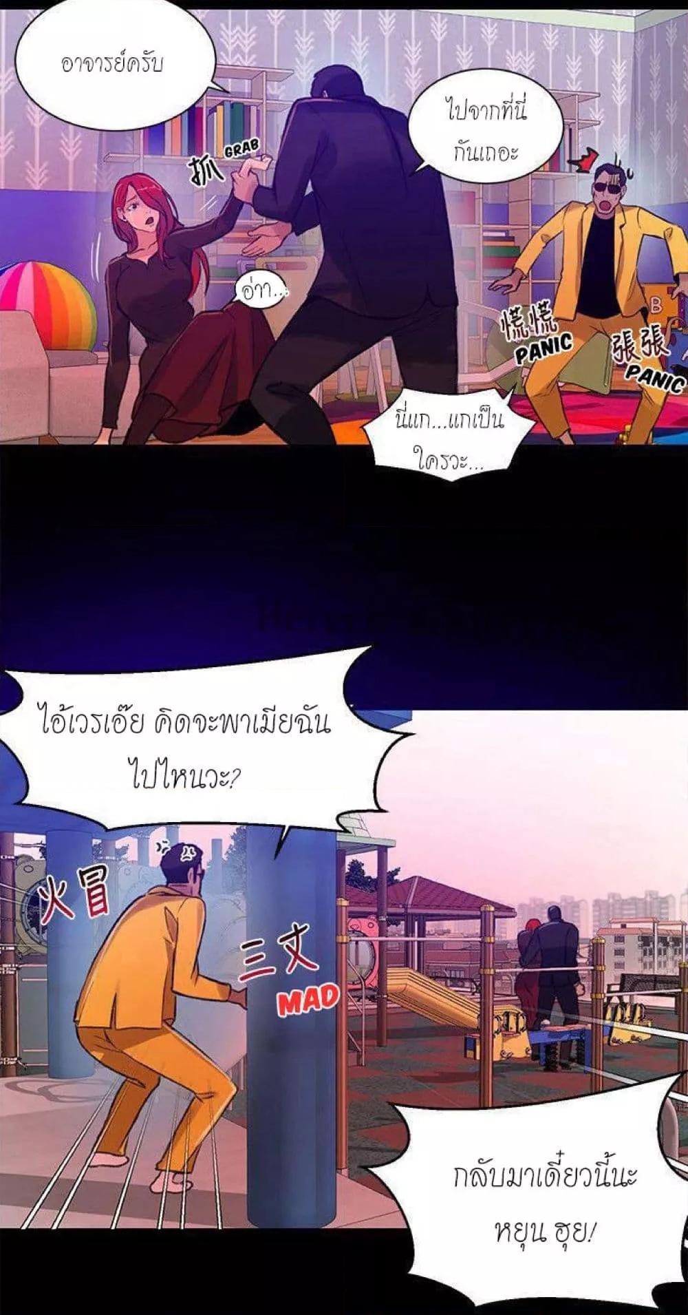 PC Goddess Room – PC Goddess Room – ตอนที่ 53 หน้า 16