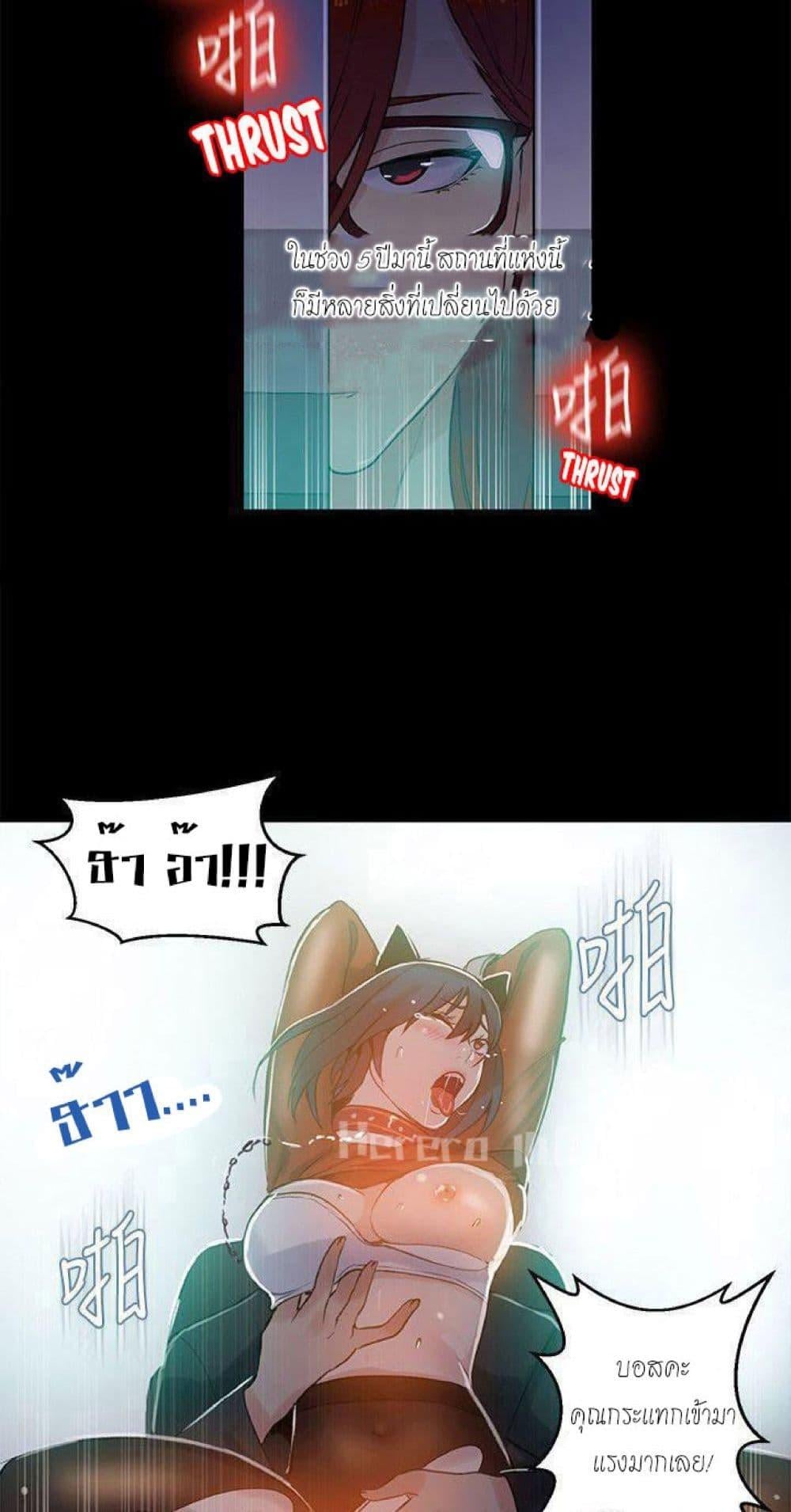 PC Goddess Room – PC Goddess Room – ตอนที่ 53 หน้า 25