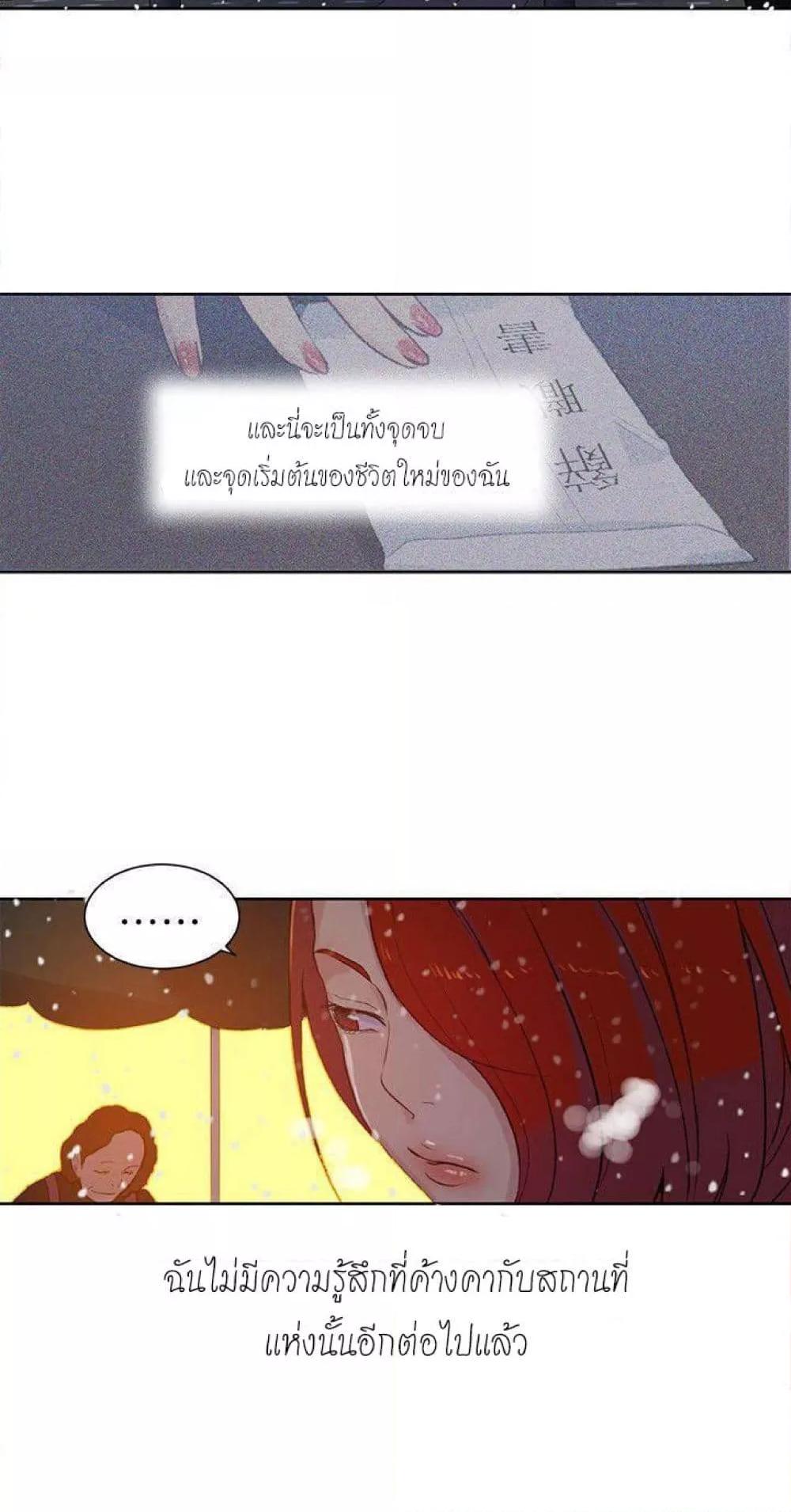 PC Goddess Room – PC Goddess Room – ตอนที่ 53 หน้า 29