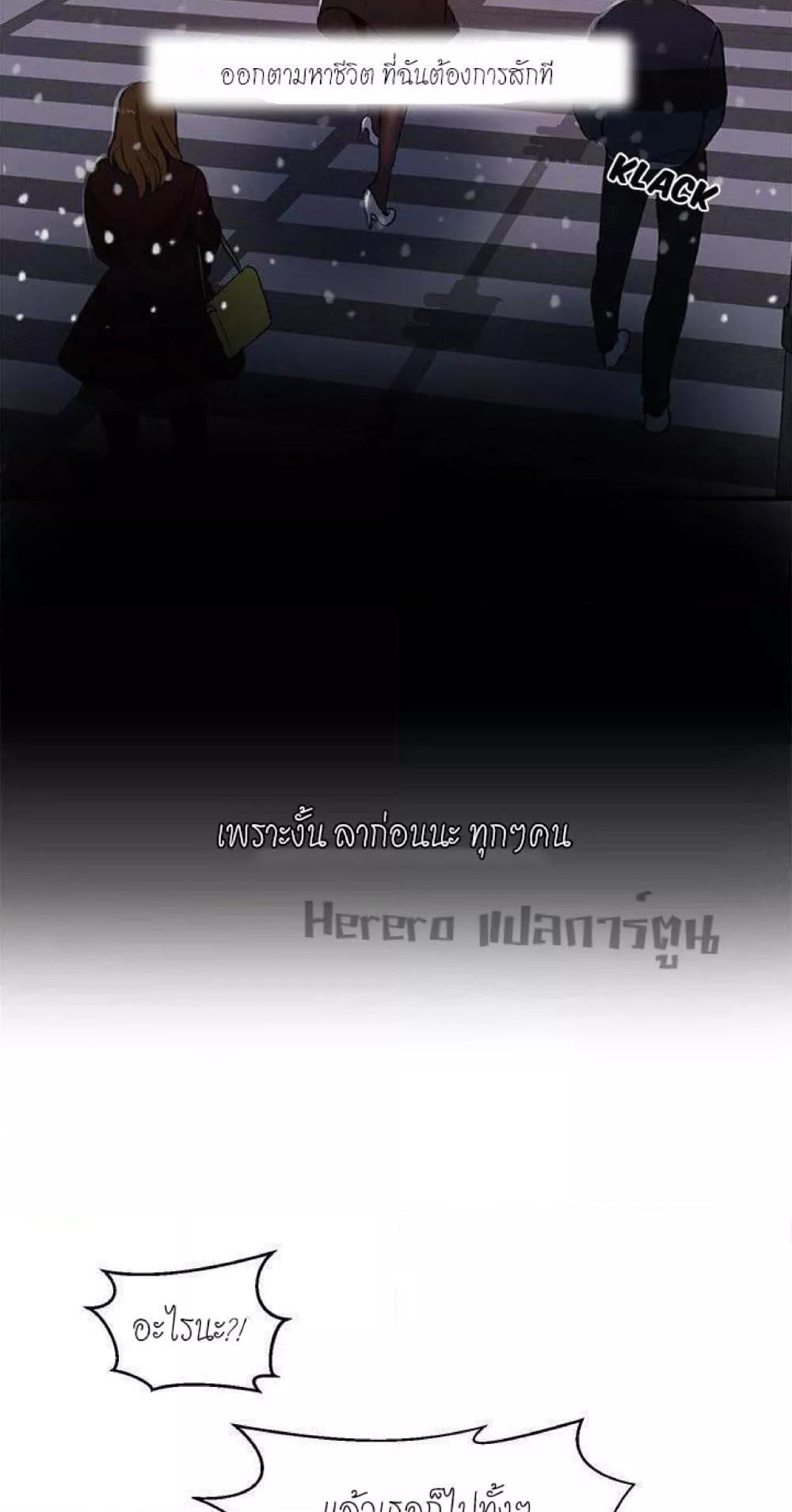 PC Goddess Room – PC Goddess Room – ตอนที่ 53 หน้า 32
