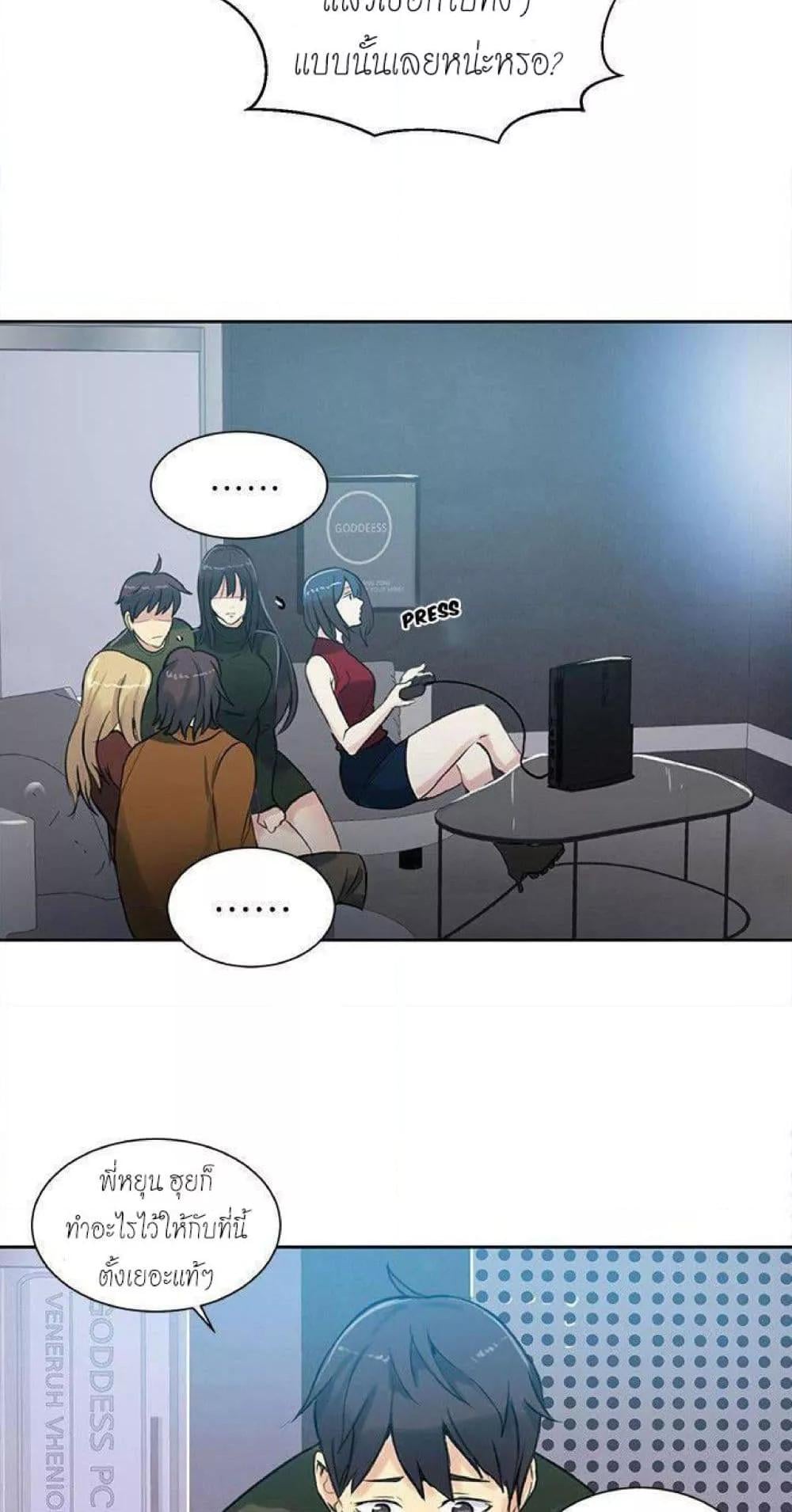 PC Goddess Room – PC Goddess Room – ตอนที่ 53 หน้า 33