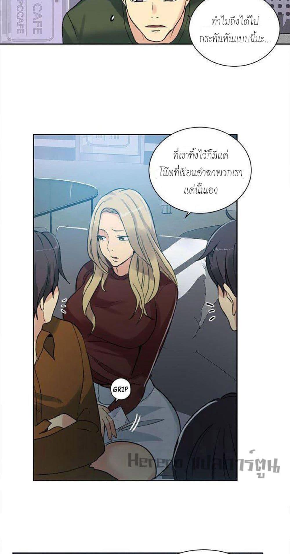 PC Goddess Room – PC Goddess Room – ตอนที่ 53 หน้า 34
