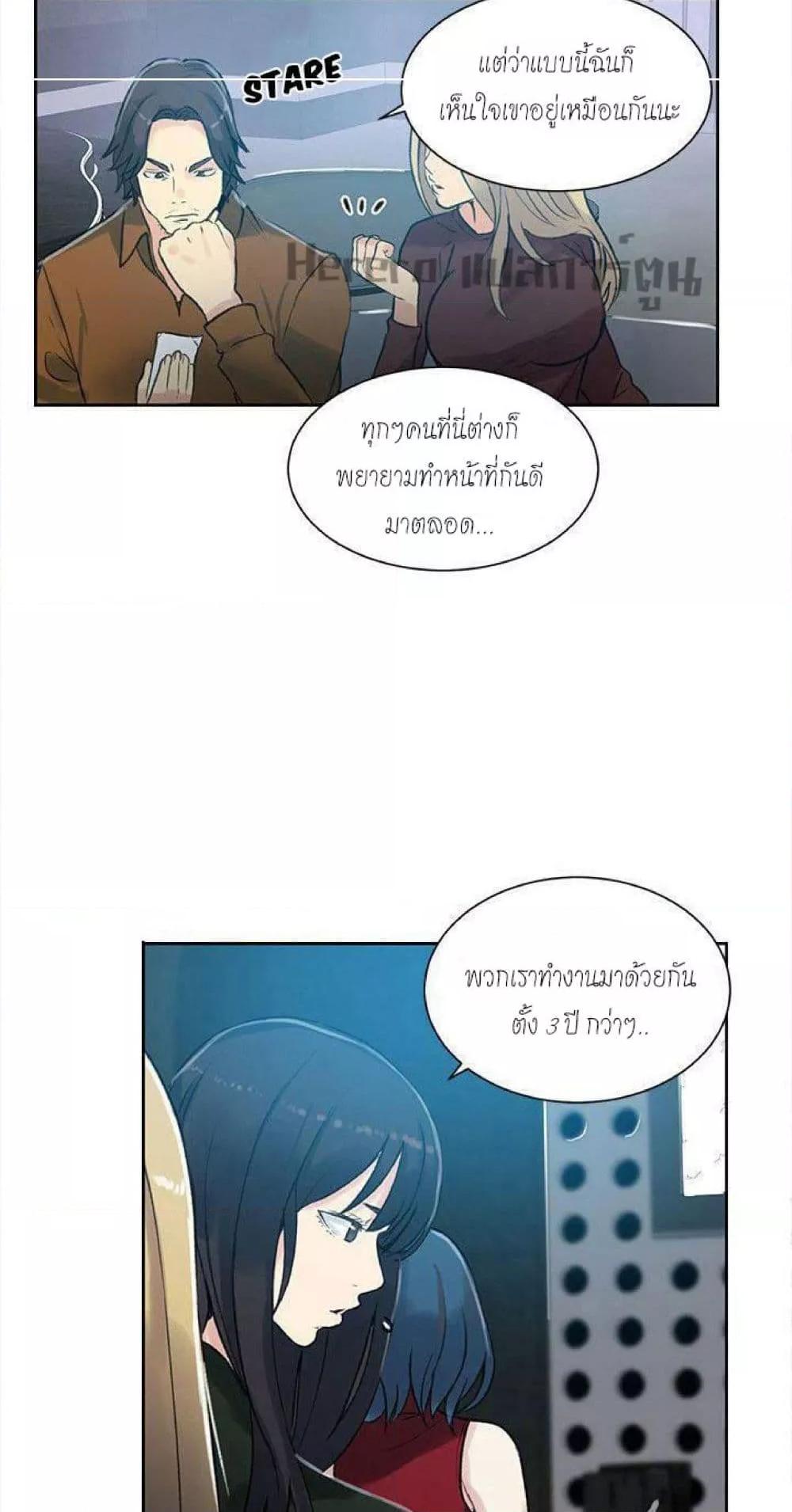 PC Goddess Room – PC Goddess Room – ตอนที่ 53 หน้า 35