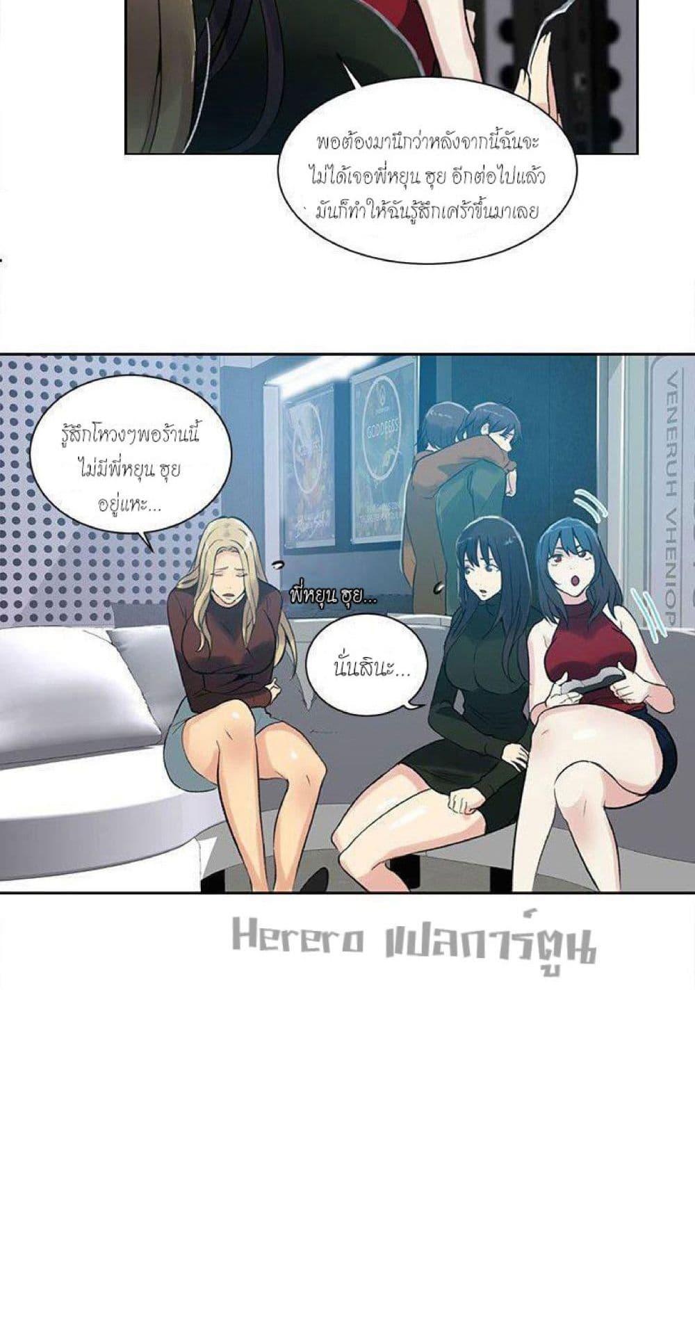 PC Goddess Room – PC Goddess Room – ตอนที่ 53 หน้า 36