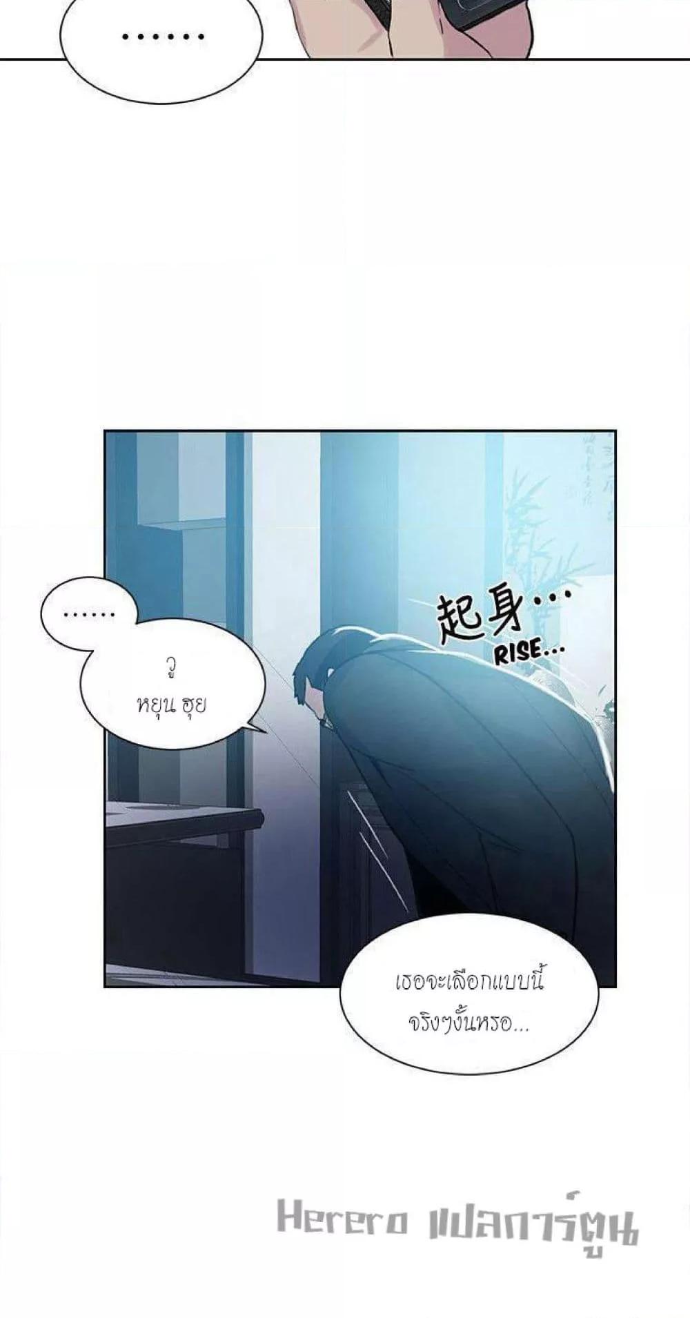 PC Goddess Room – PC Goddess Room – ตอนที่ 53 หน้า 40