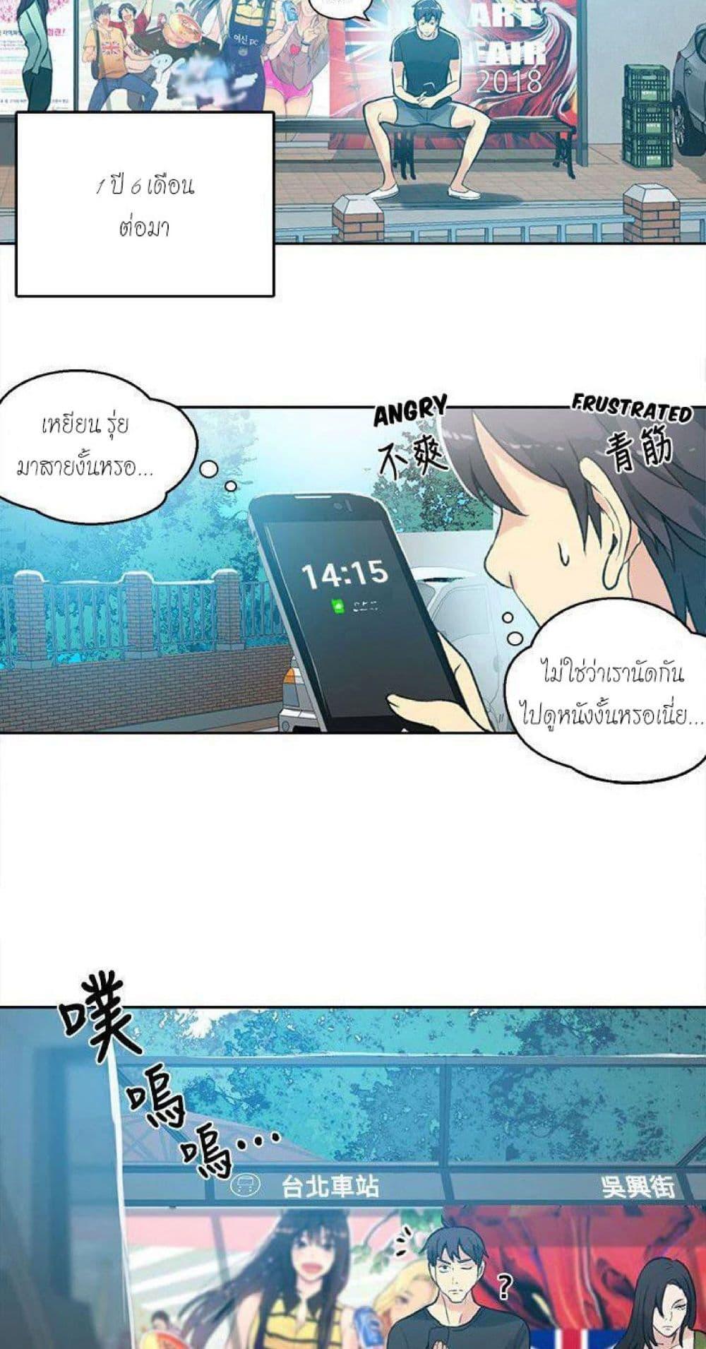 PC Goddess Room – PC Goddess Room – ตอนที่ 53 หน้า 44