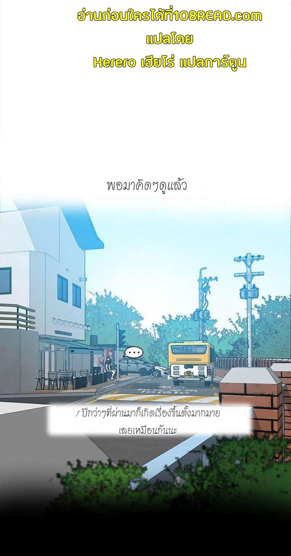 PC Goddess Room – PC Goddess Room – ตอนที่ 53 หน้า 46