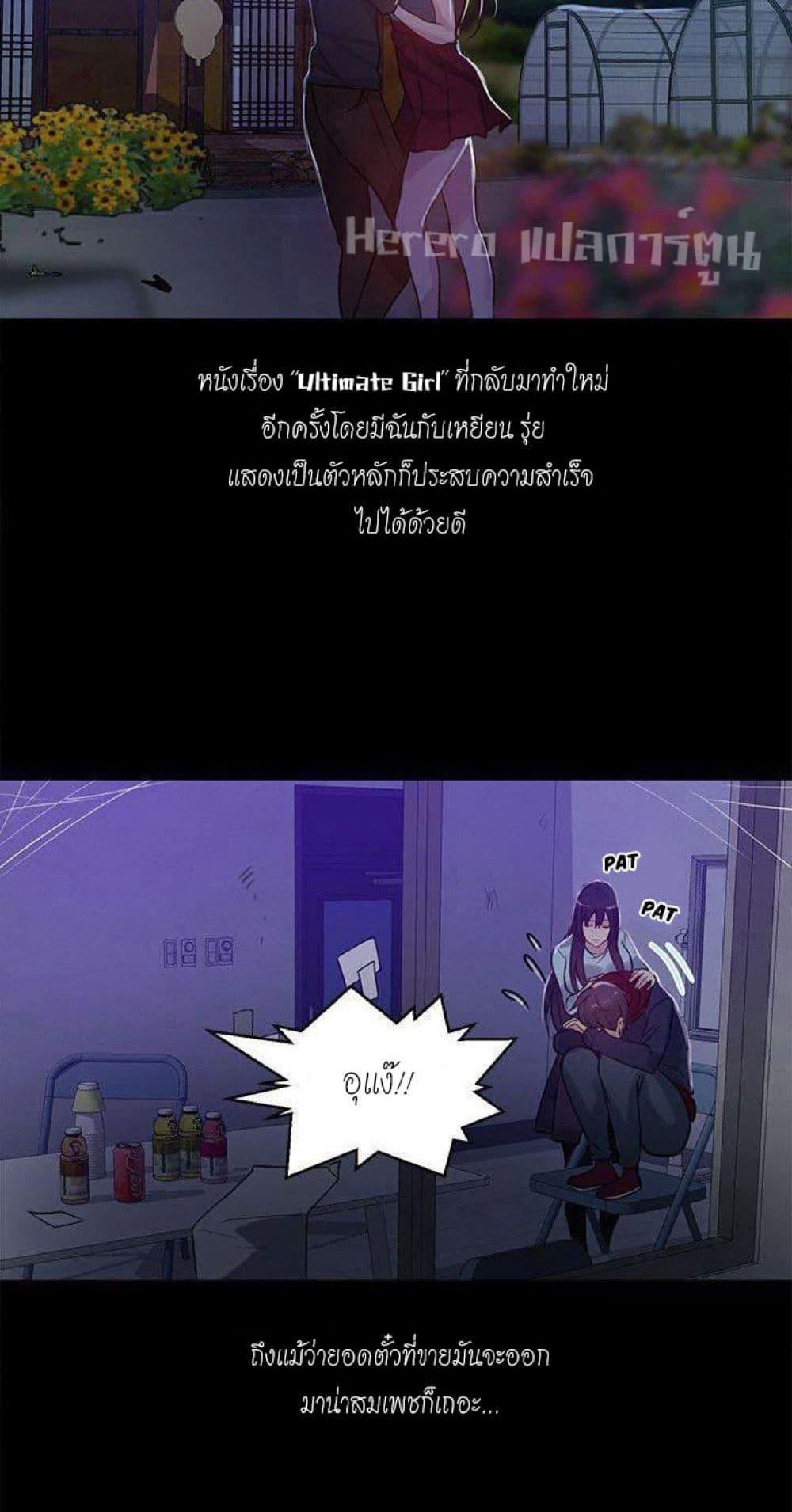 PC Goddess Room – PC Goddess Room – ตอนที่ 53 หน้า 48