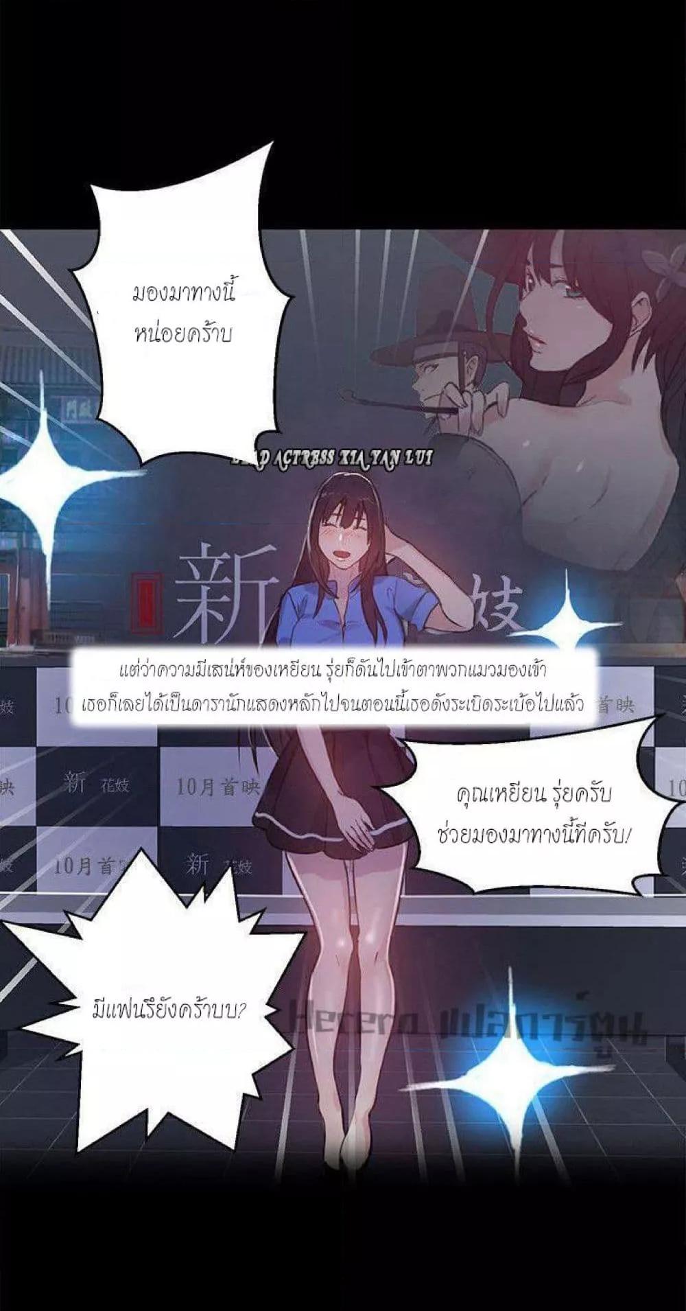 PC Goddess Room – PC Goddess Room – ตอนที่ 53 หน้า 49