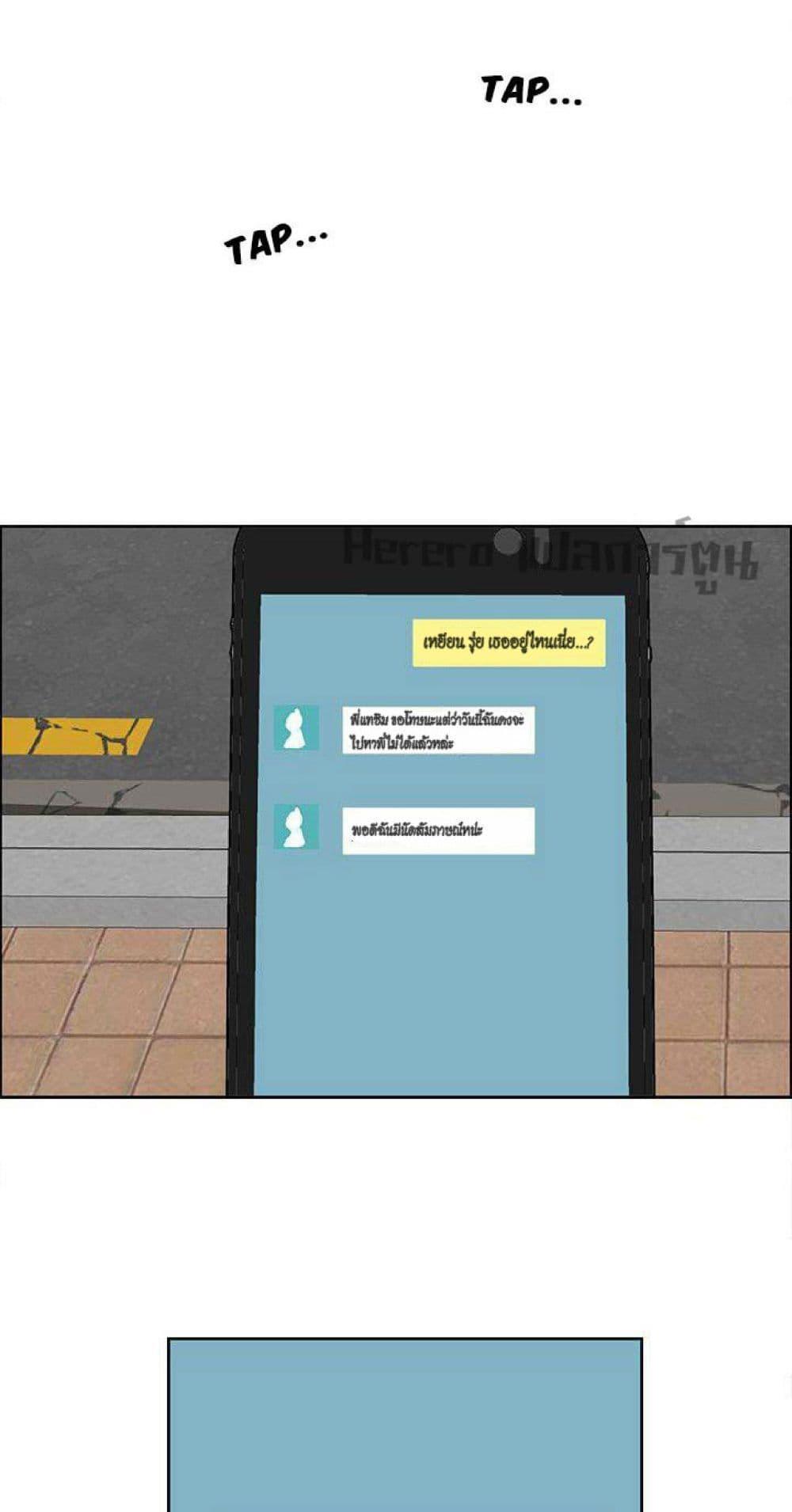 PC Goddess Room – PC Goddess Room – ตอนที่ 53 หน้า 51
