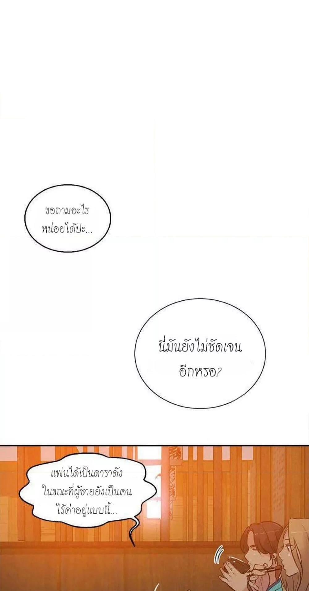 PC Goddess Room – PC Goddess Room – ตอนที่ 53 หน้า 54