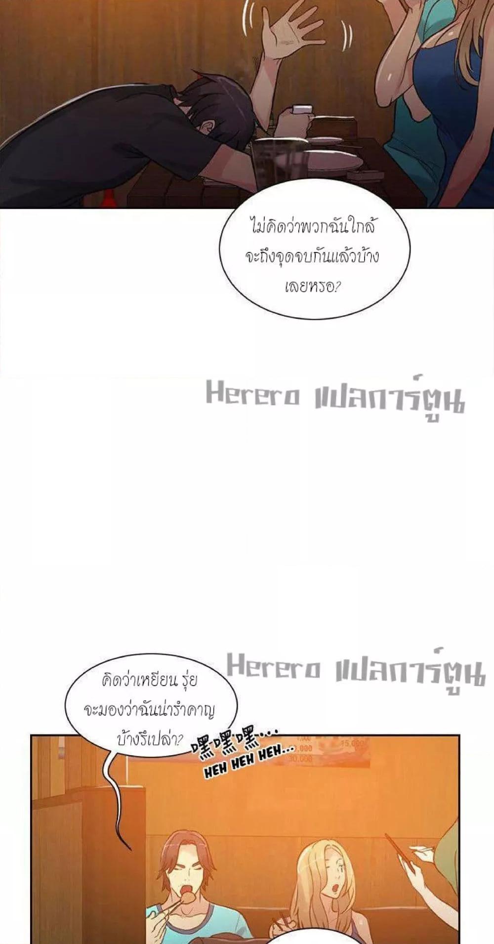 PC Goddess Room – PC Goddess Room – ตอนที่ 53 หน้า 55
