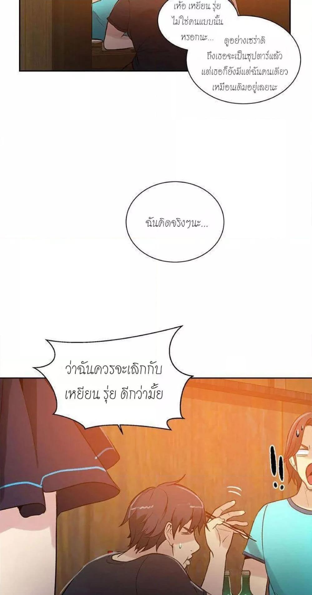 PC Goddess Room – PC Goddess Room – ตอนที่ 53 หน้า 56