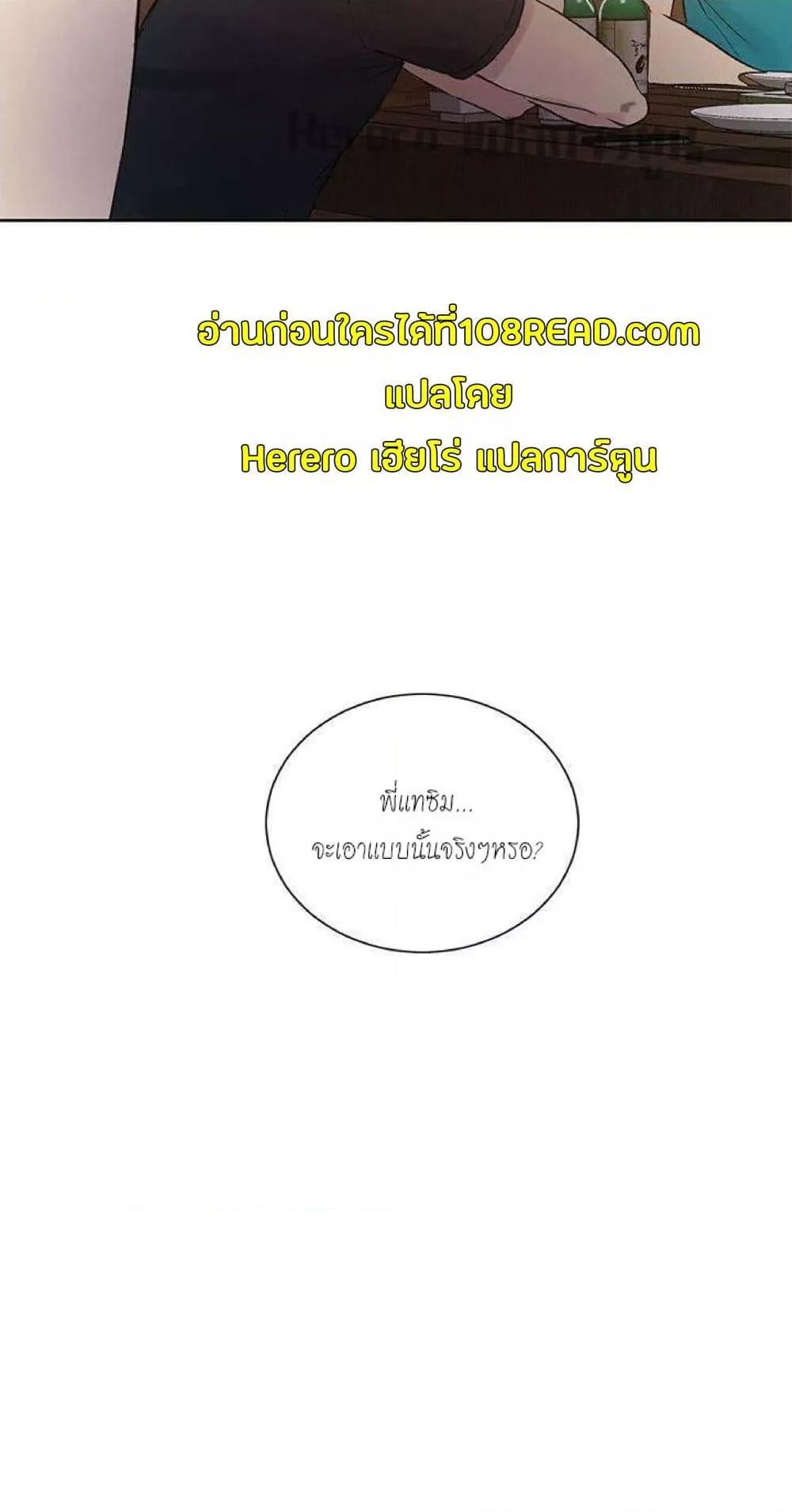 PC Goddess Room – PC Goddess Room – ตอนที่ 53 หน้า 57
