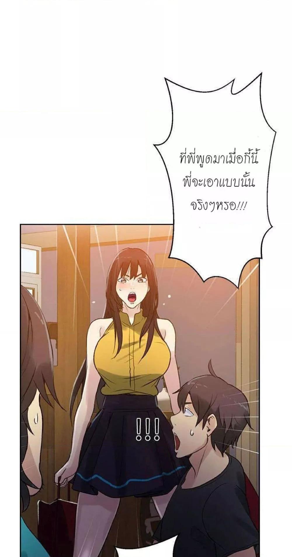 PC Goddess Room – PC Goddess Room – ตอนที่ 53 หน้า 58