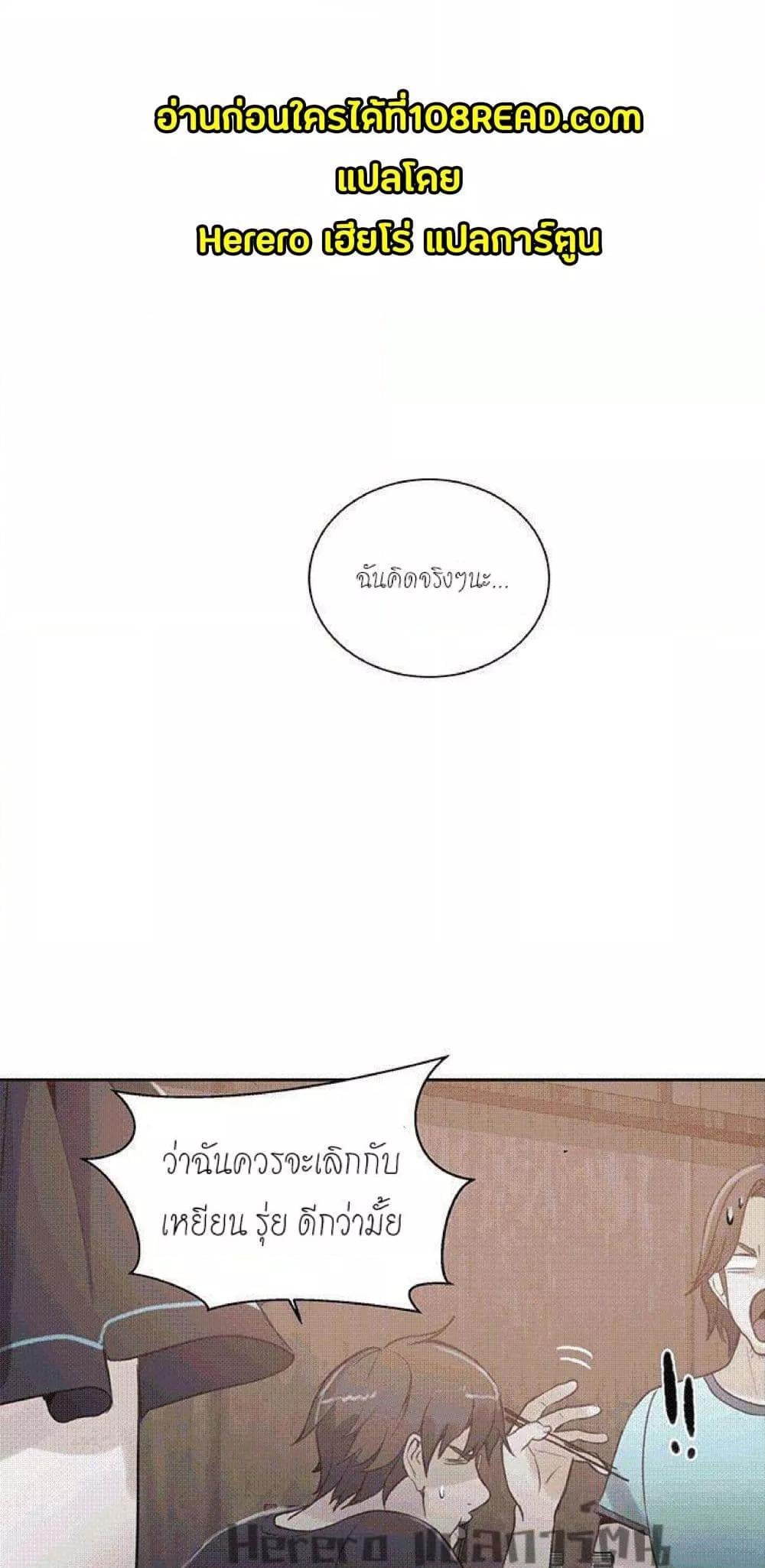 PC Goddess Room – PC Goddess Room – ตอนที่ 54 หน้า 1