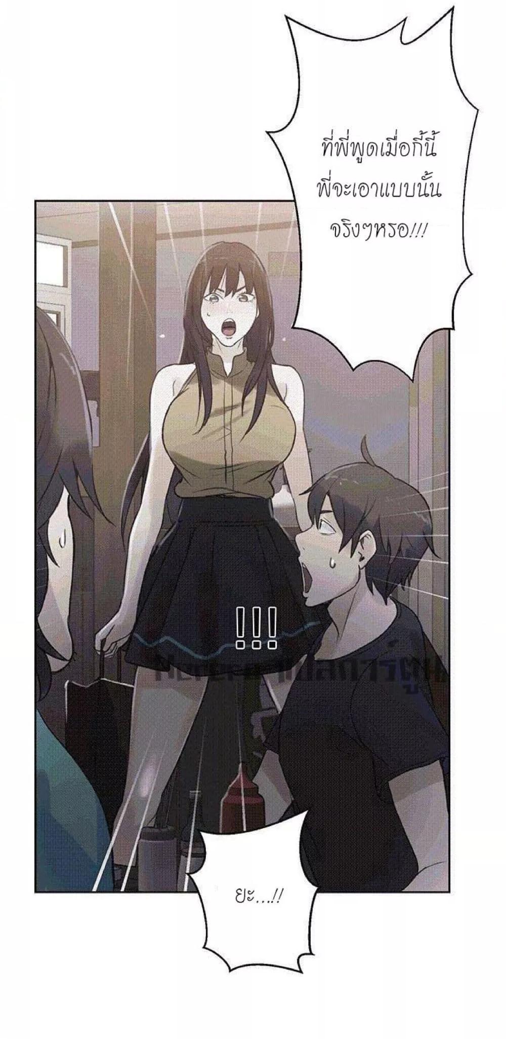 PC Goddess Room – PC Goddess Room – ตอนที่ 54 หน้า 3