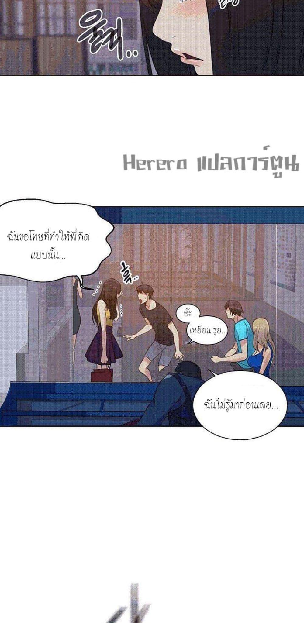 PC Goddess Room – PC Goddess Room – ตอนที่ 54 หน้า 7